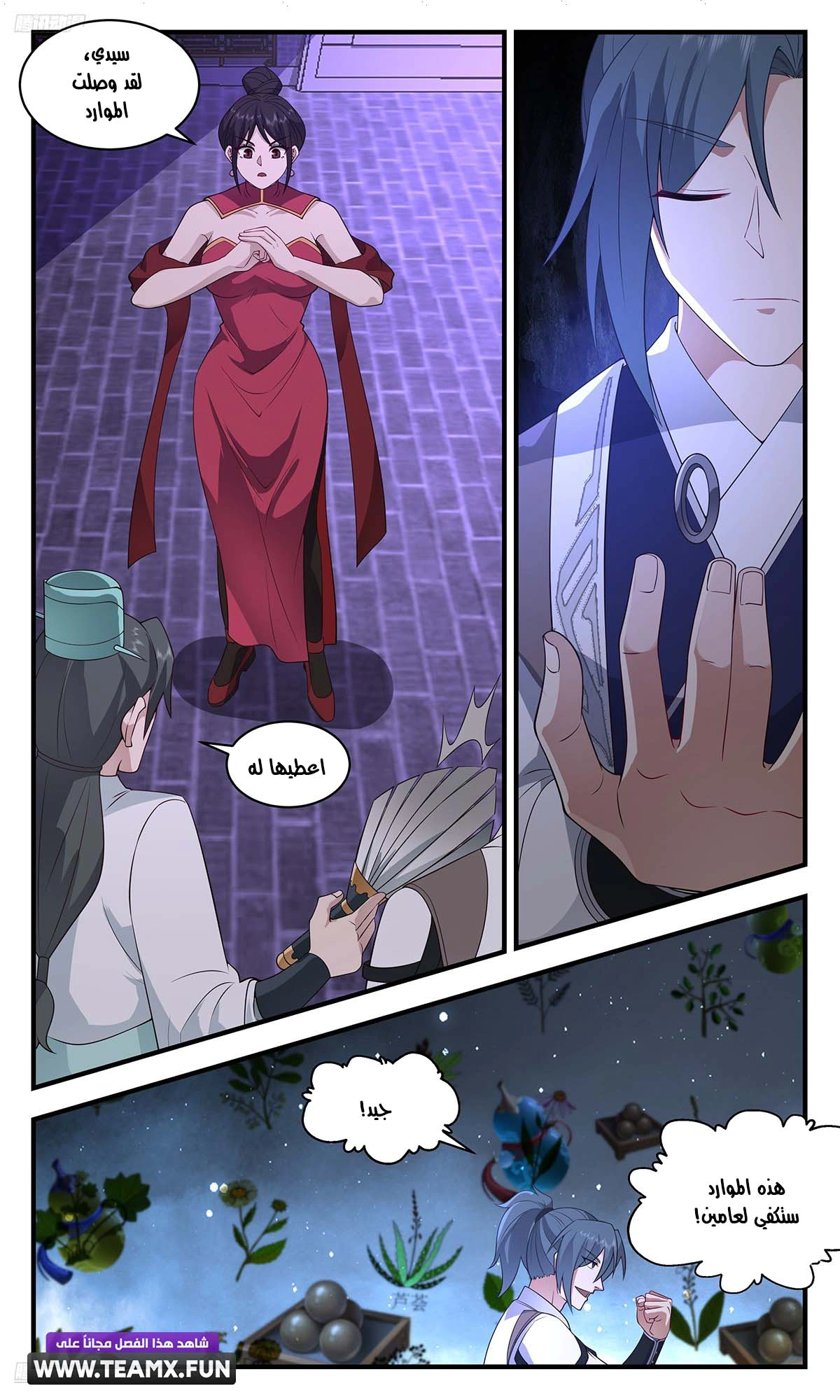 Read Martial Peak AR Manga Online