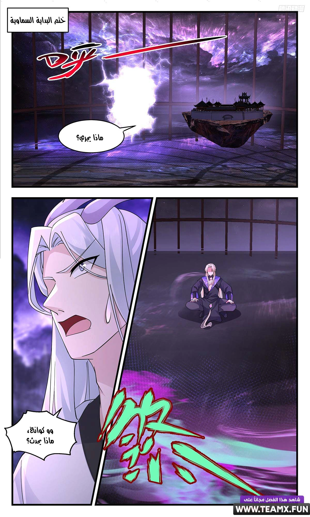 Read Martial Peak AR Manga Online