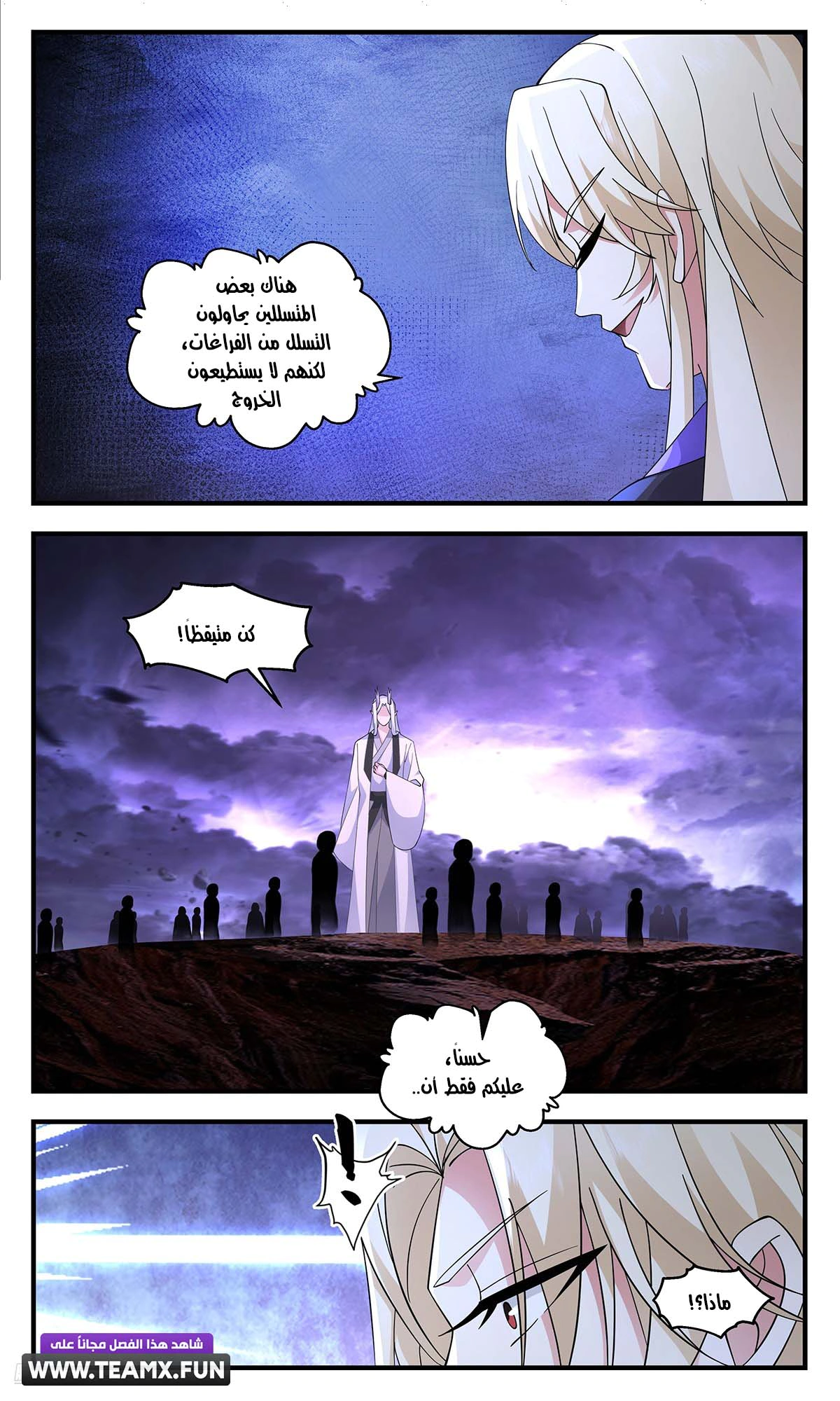Read Martial Peak AR Manga Online