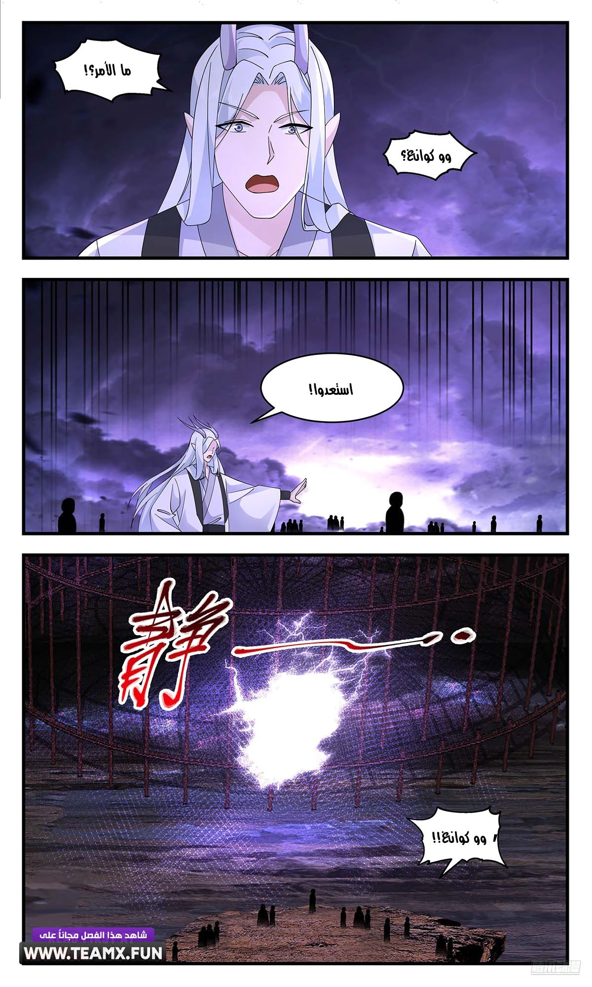 Read Martial Peak AR Manga Online