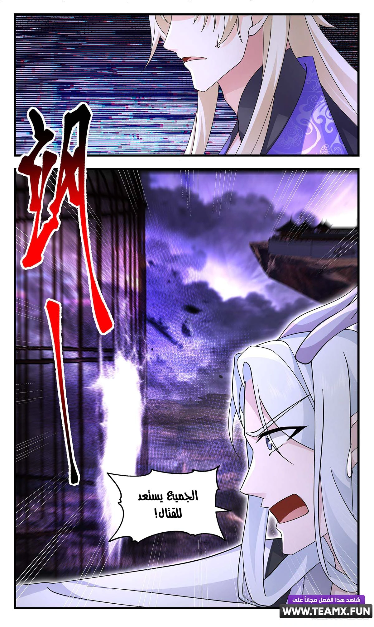 Read Martial Peak AR Manga Online