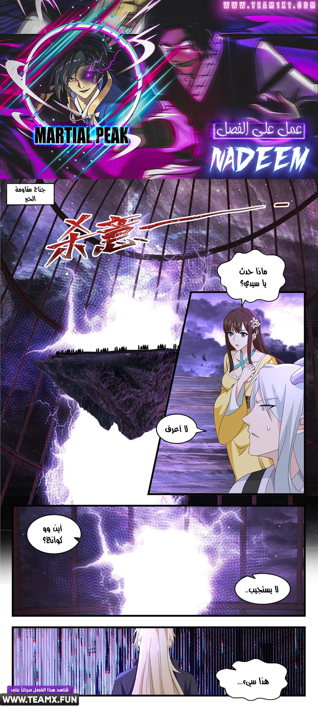 Read Martial Peak AR Manga Online