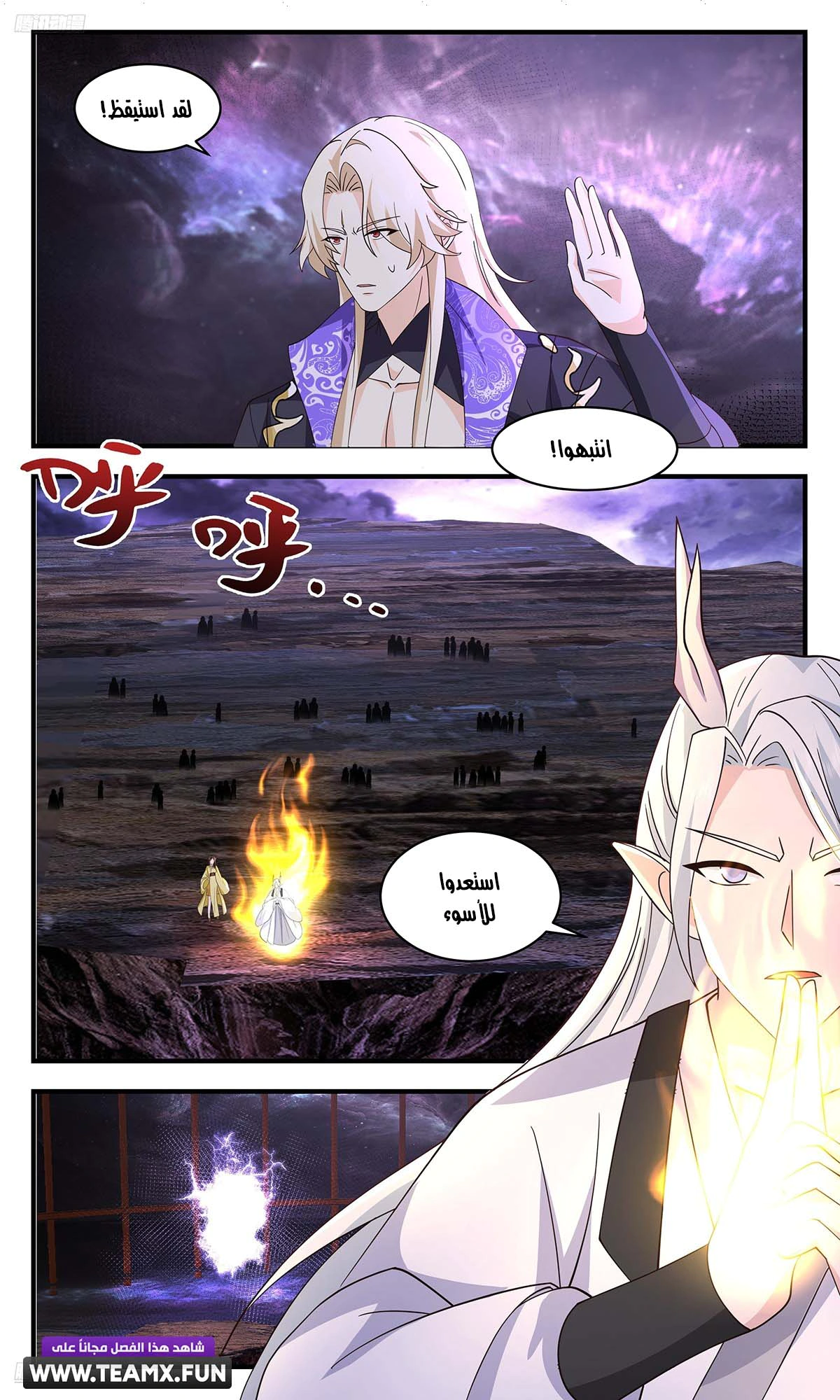 Read Martial Peak AR Manga Online