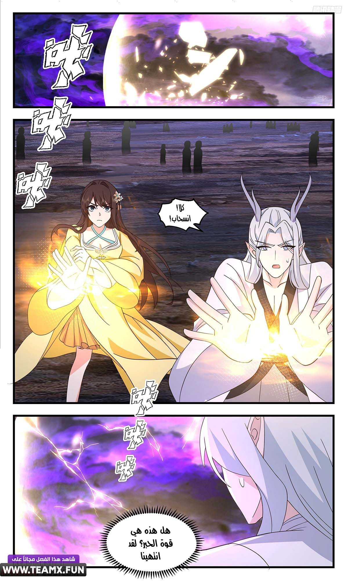 Read Martial Peak AR Manga Online