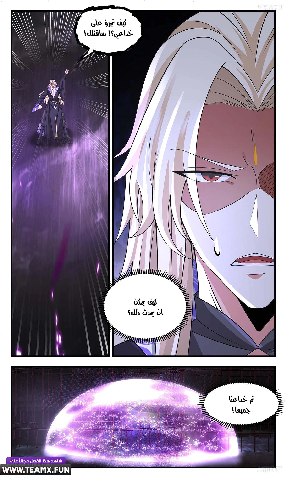 Read Martial Peak AR Manga Online