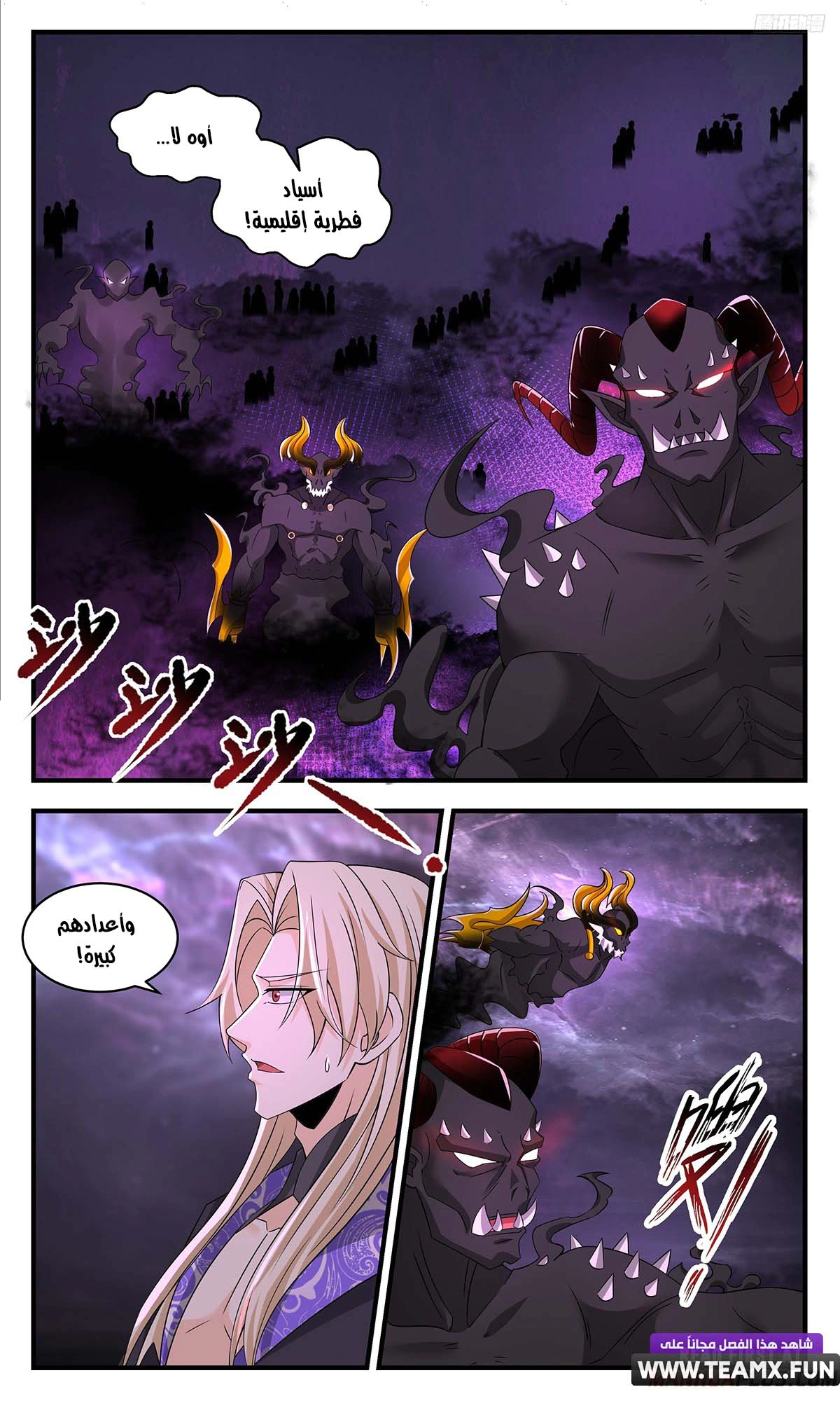 Read Martial Peak AR Manga Online