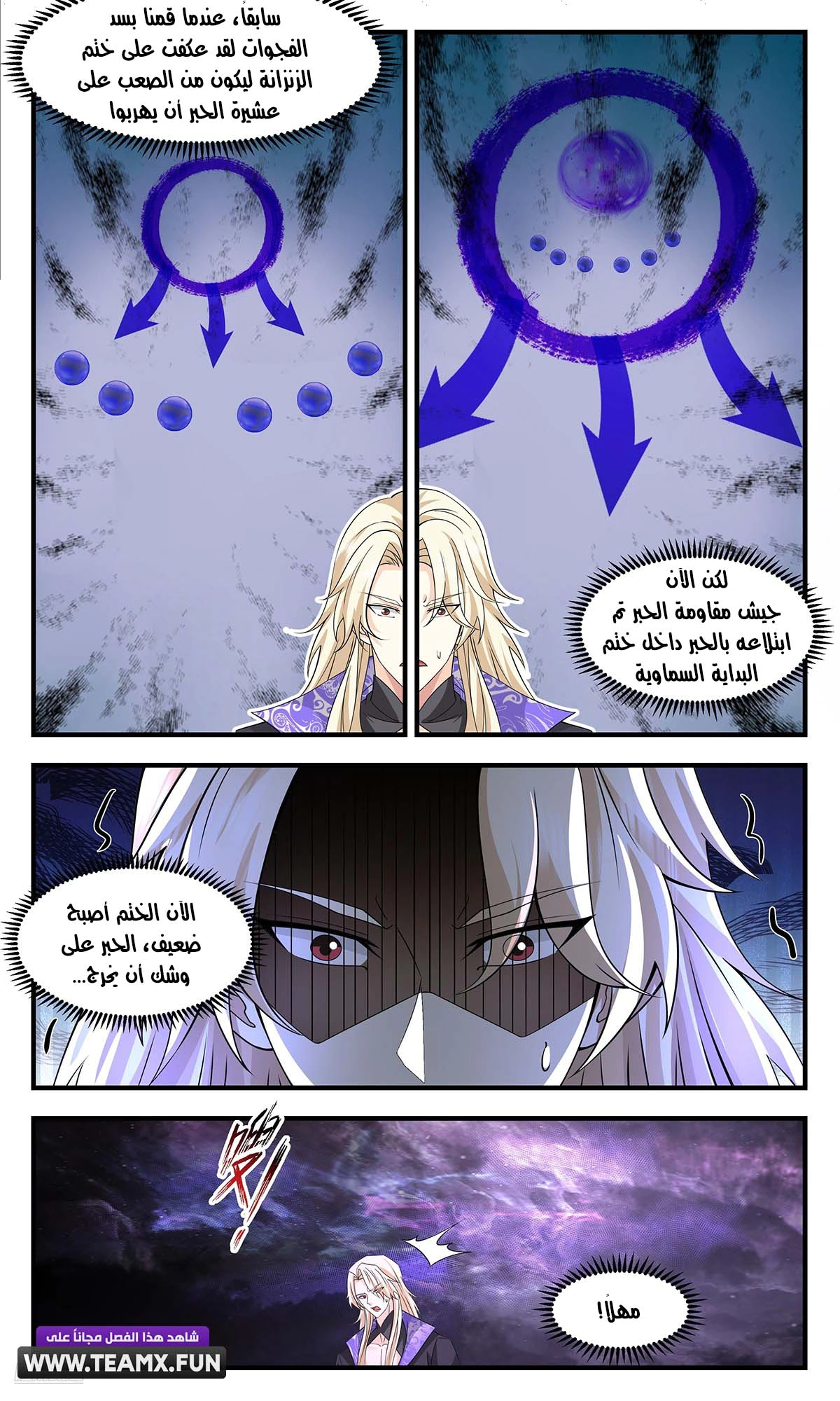 Read Martial Peak AR Manga Online