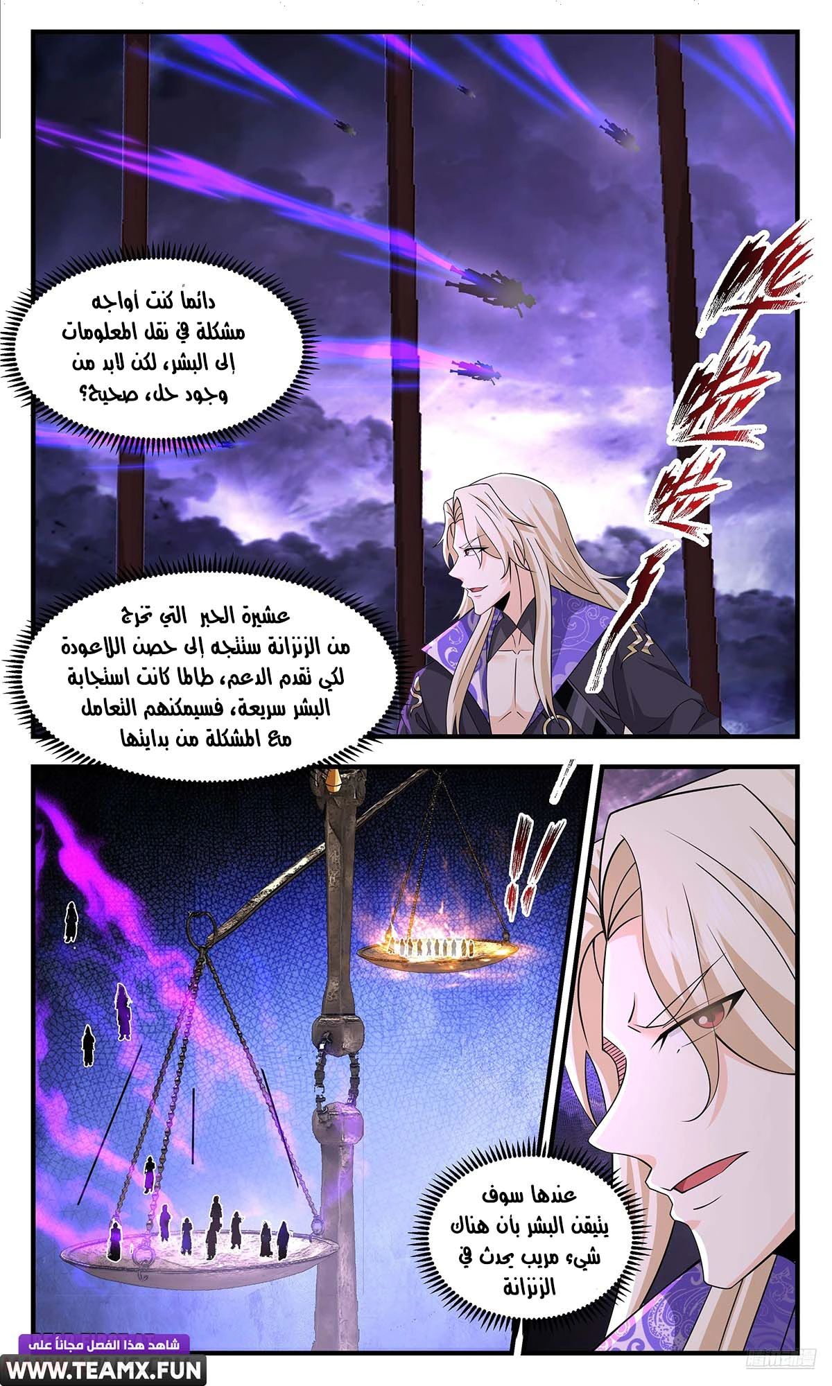 Read Martial Peak AR Manga Online