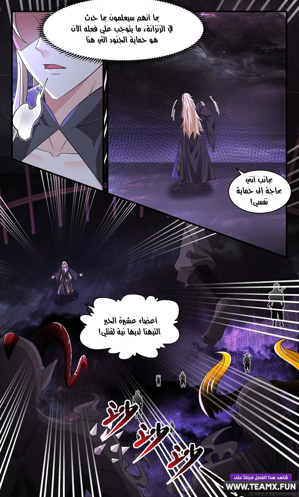 Read Martial Peak AR Manga Online