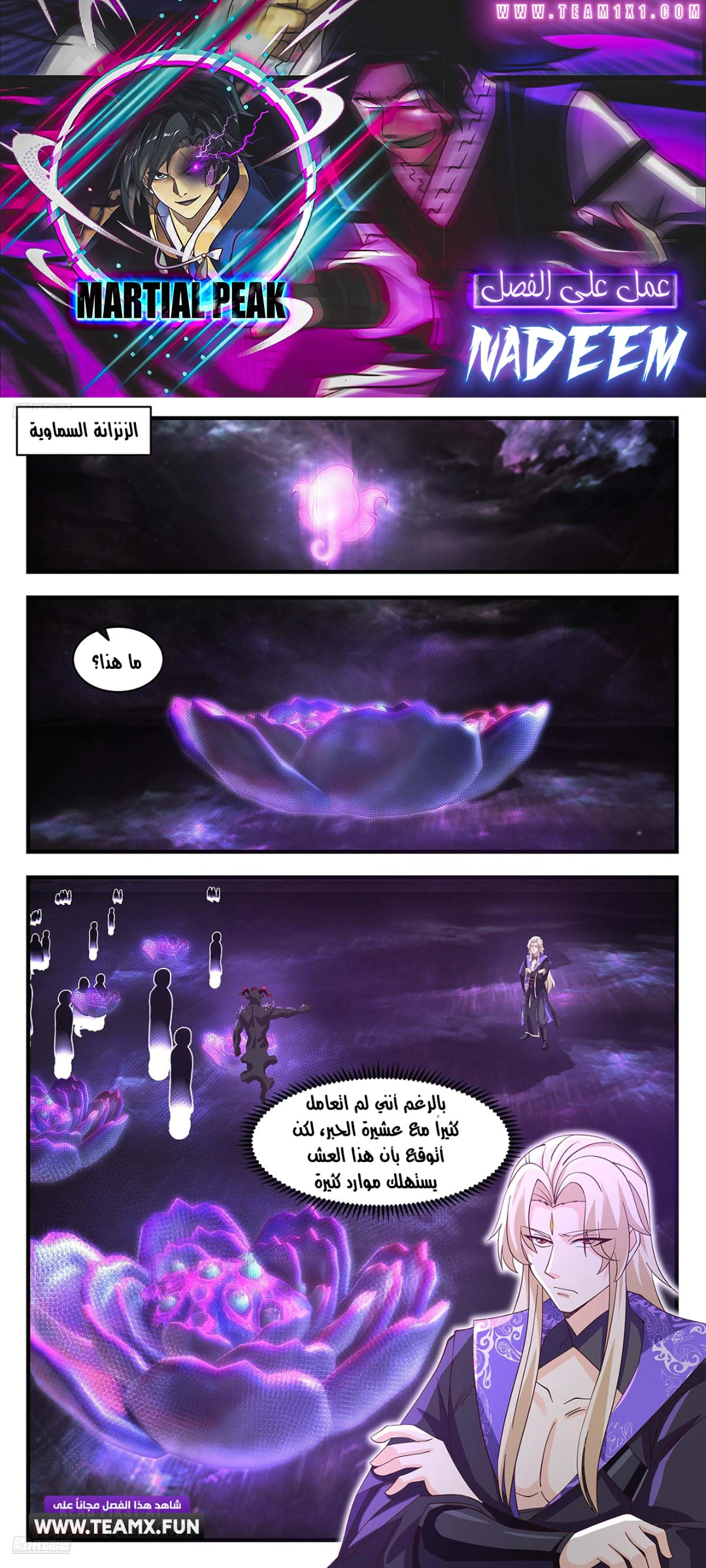 Read Martial Peak AR Manga Online