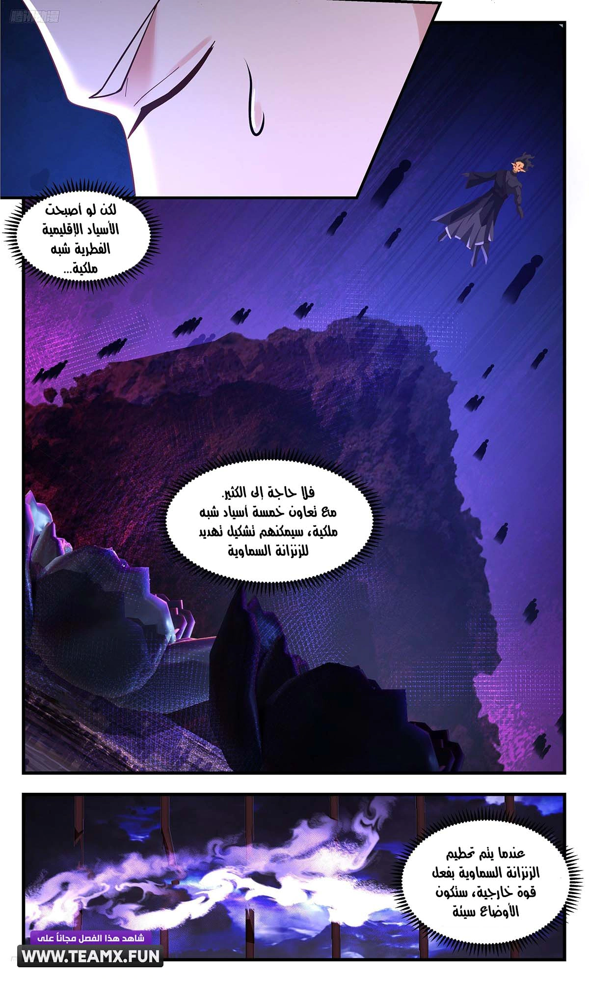 Read Martial Peak AR Manga Online