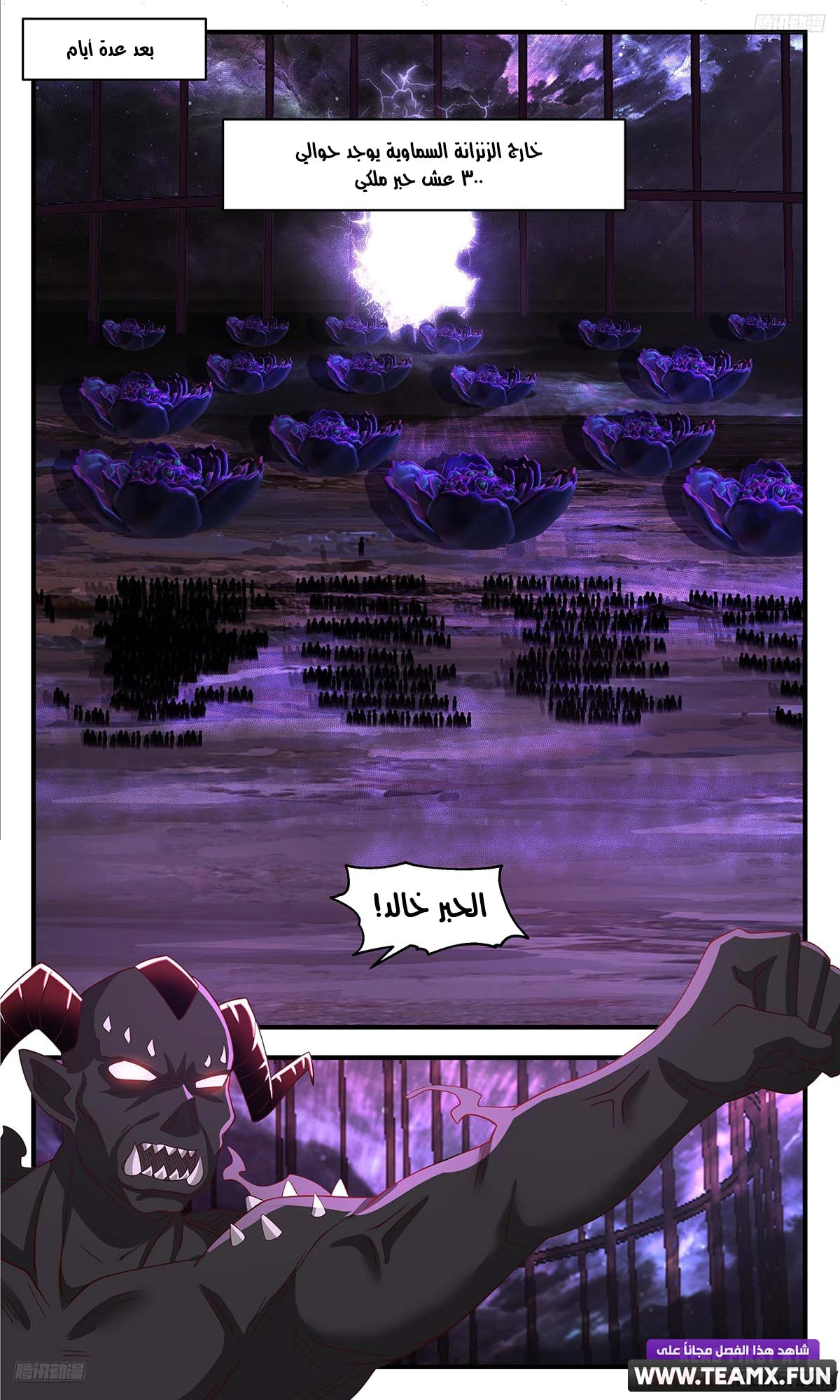Read Martial Peak AR Manga Online