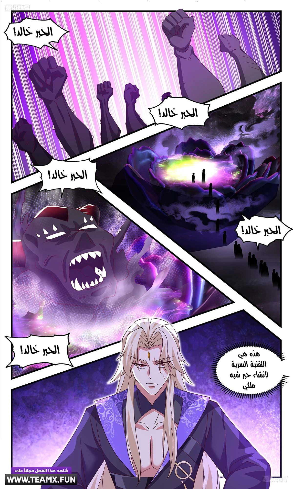 Read Martial Peak AR Manga Online