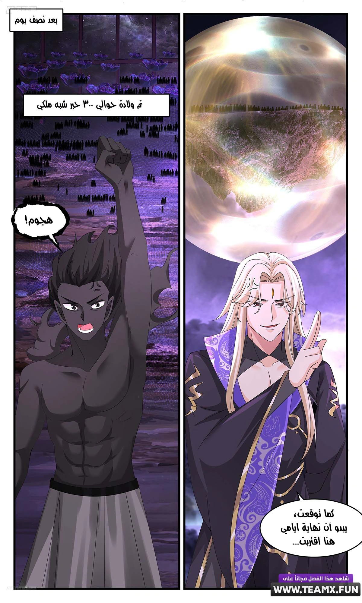 Read Martial Peak AR Manga Online