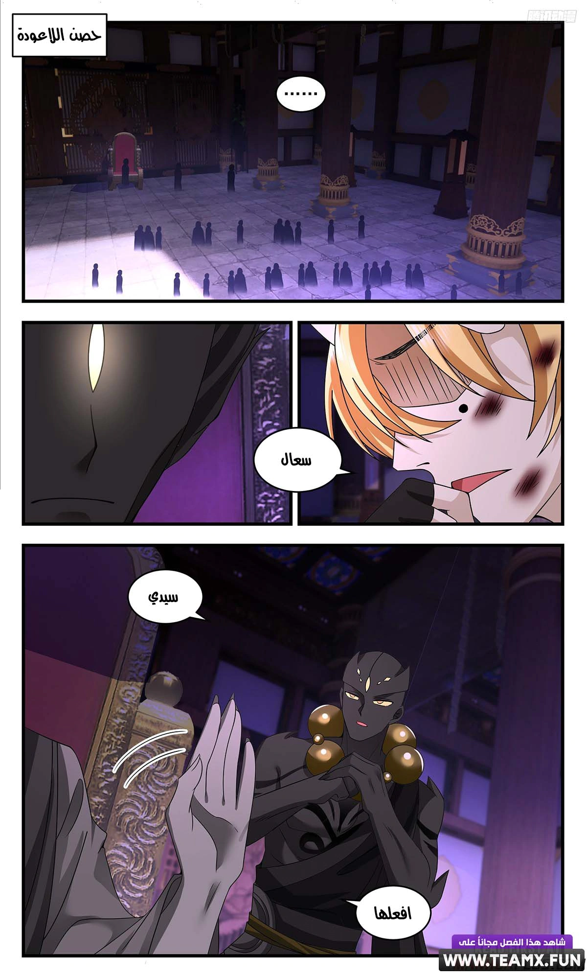 Read Martial Peak AR Manga Online