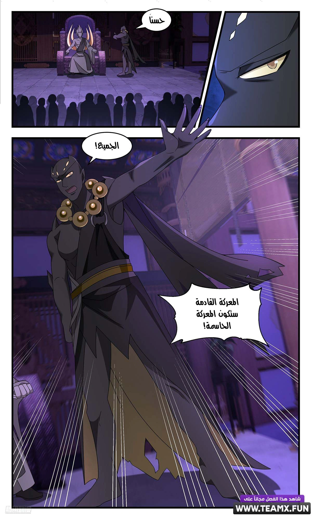 Read Martial Peak AR Manga Online