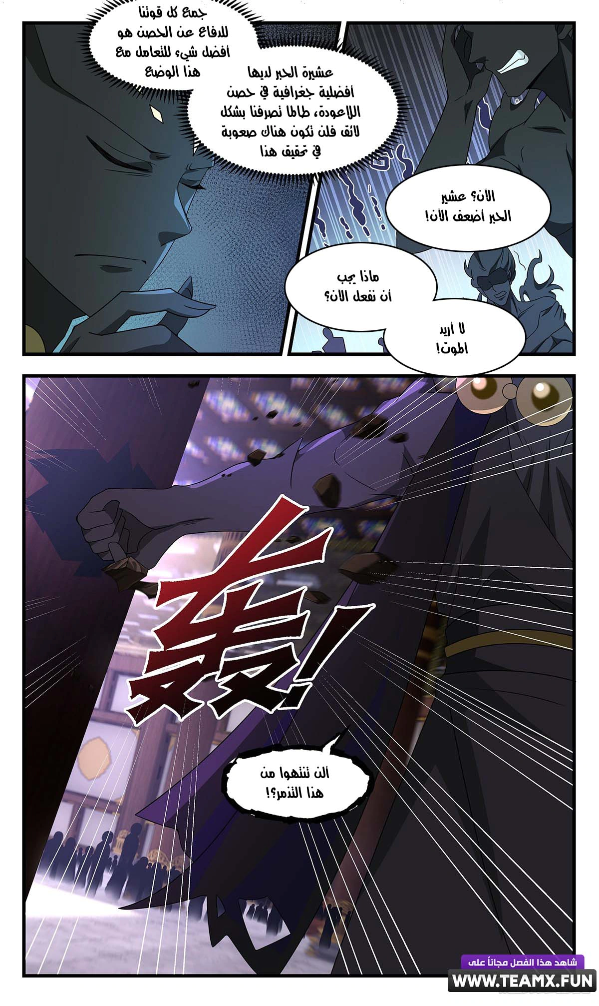 Read Martial Peak AR Manga Online
