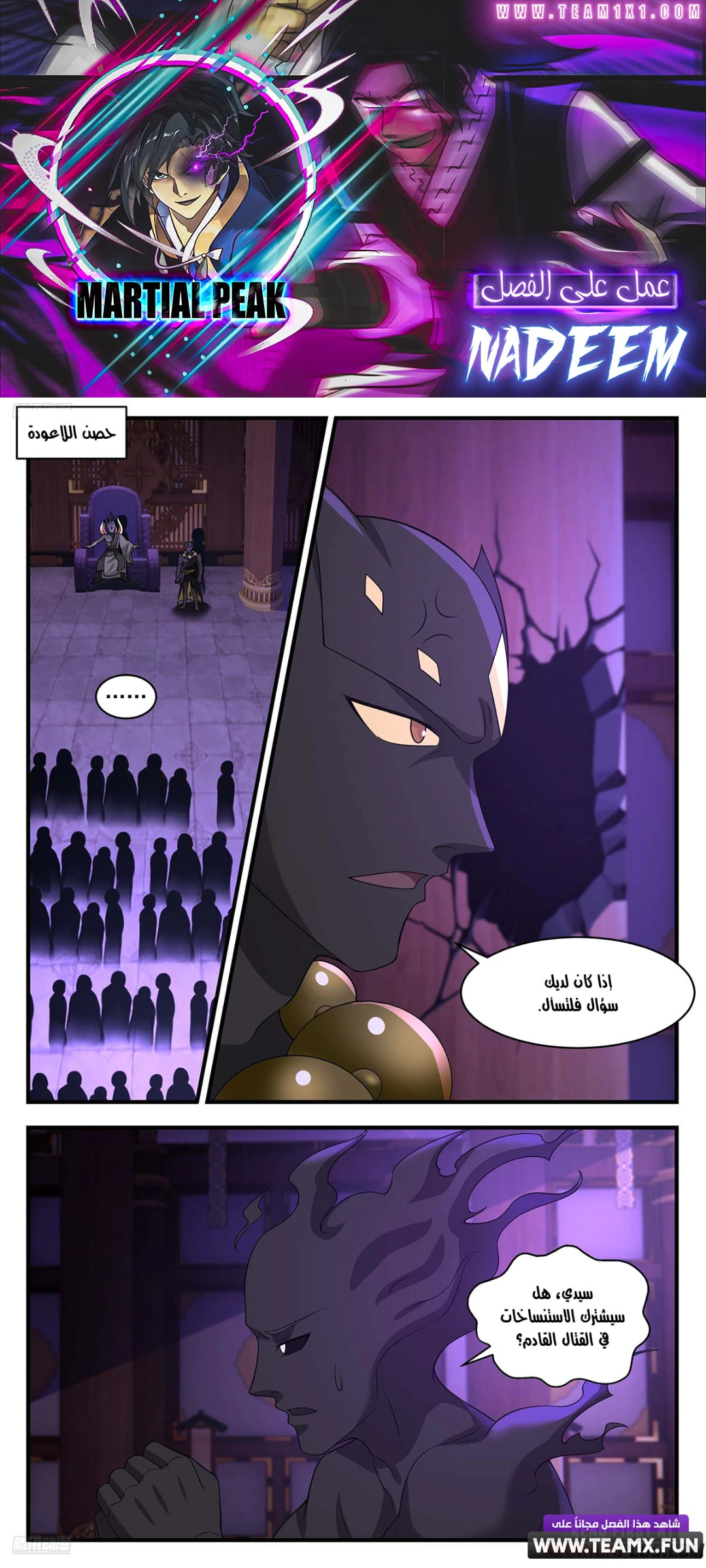 Read Martial Peak AR Manga Online