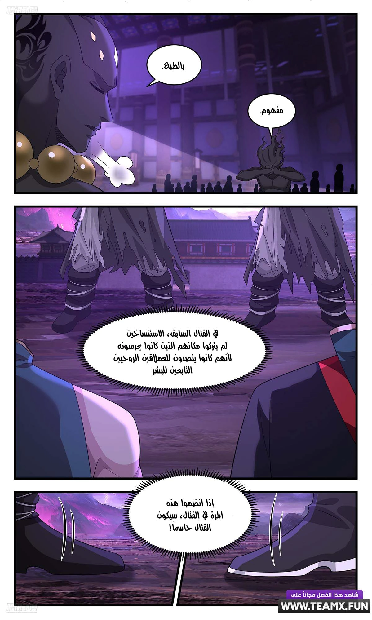 Read Martial Peak AR Manga Online