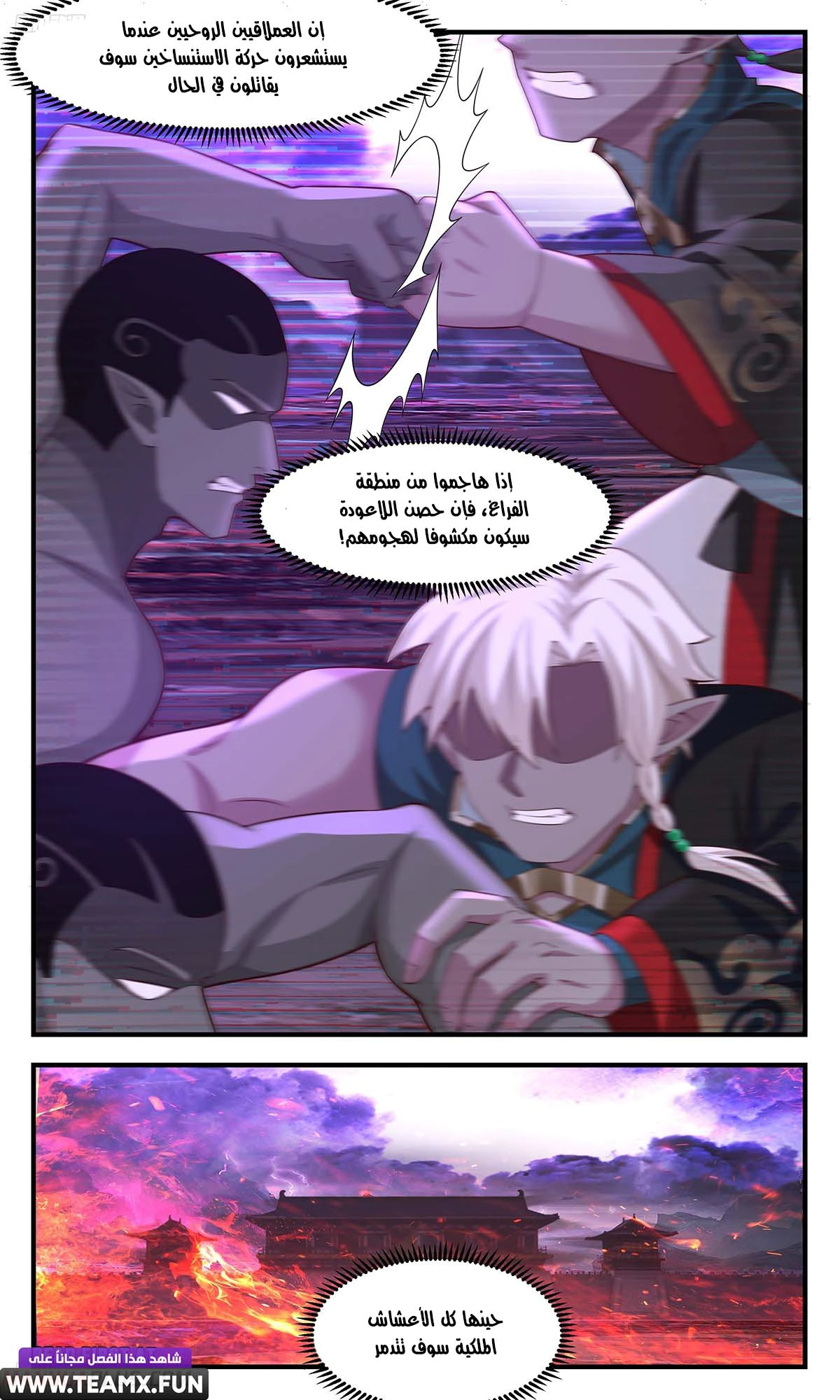 Read Martial Peak AR Manga Online