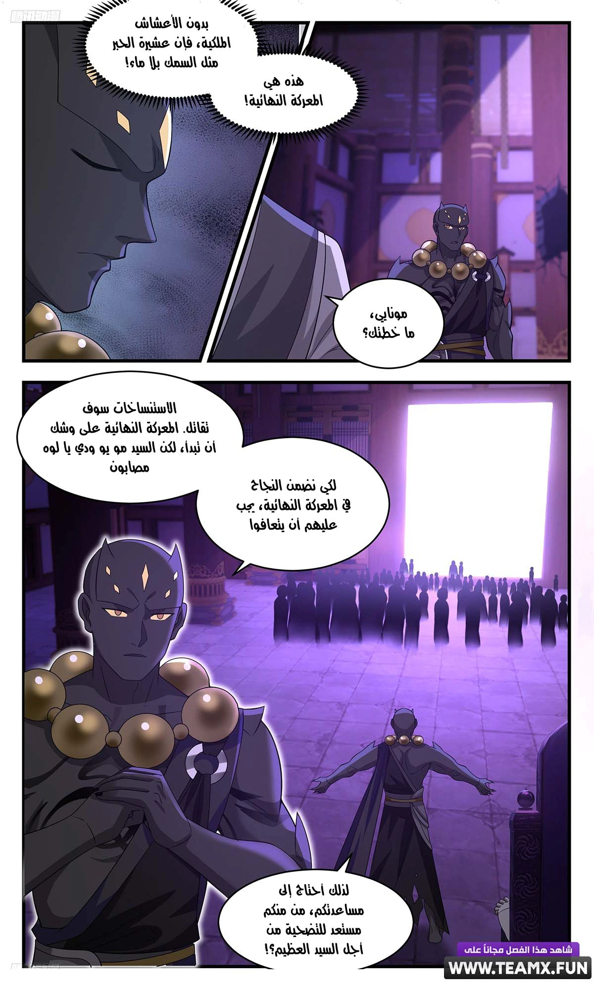 Read Martial Peak AR Manga Online