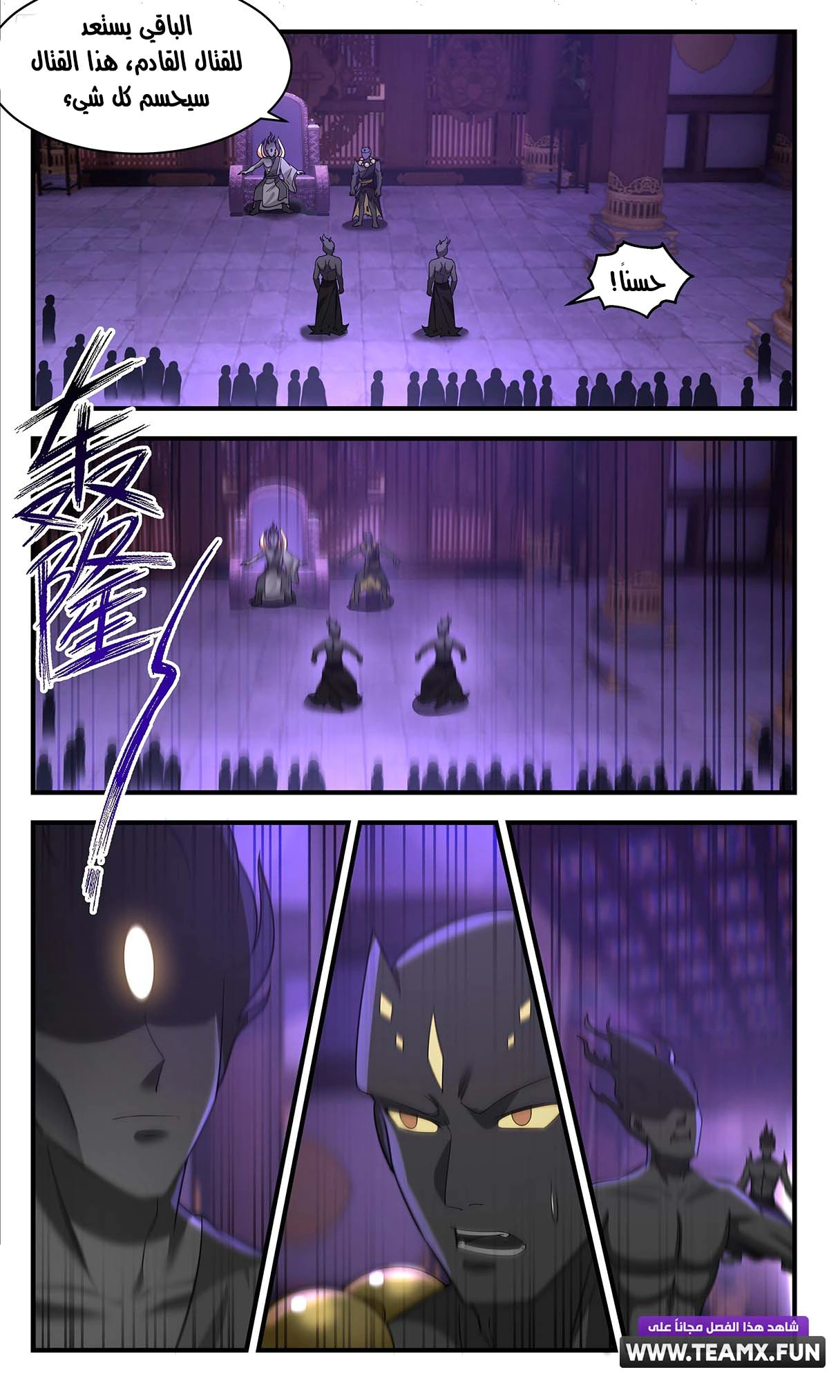 Read Martial Peak AR Manga Online