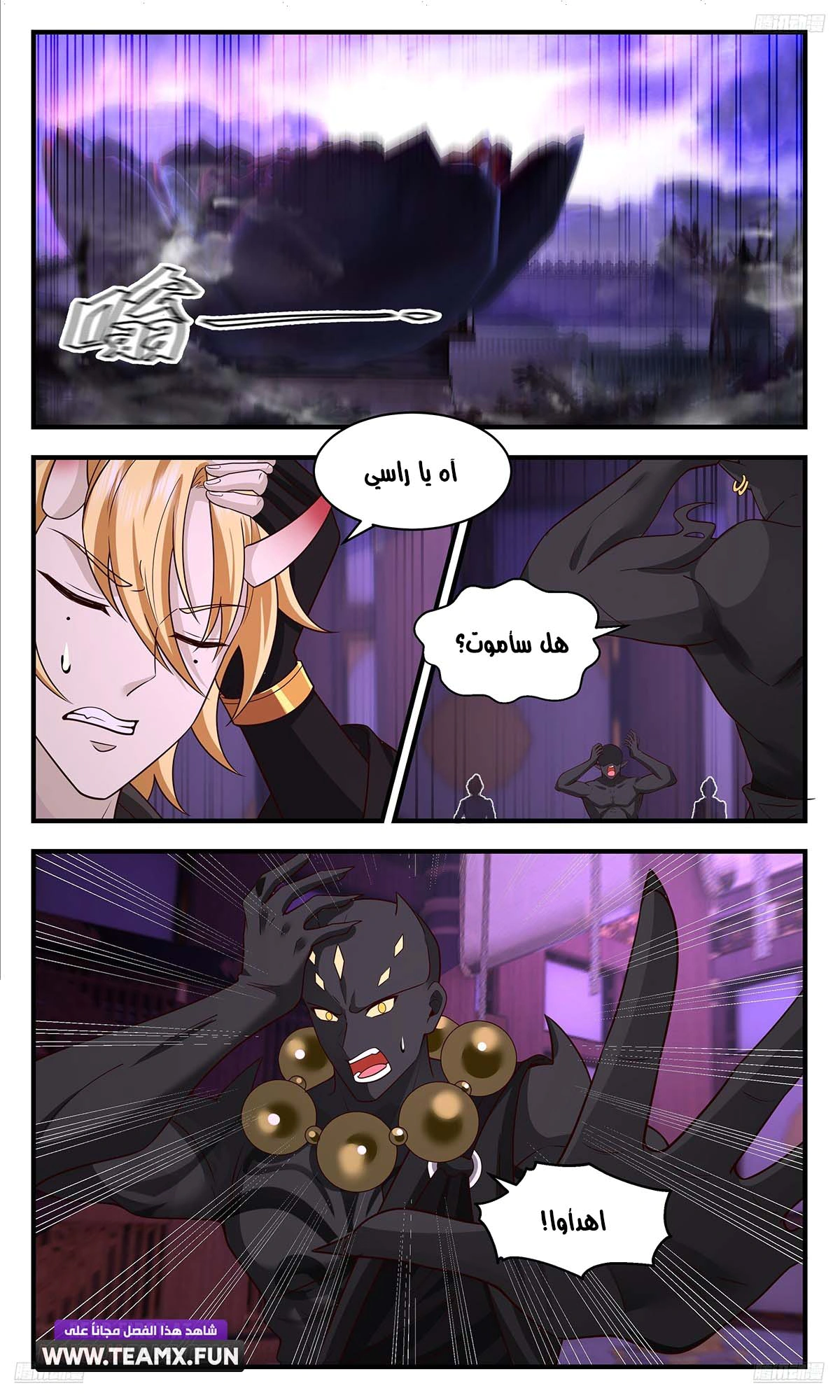 Read Martial Peak AR Manga Online