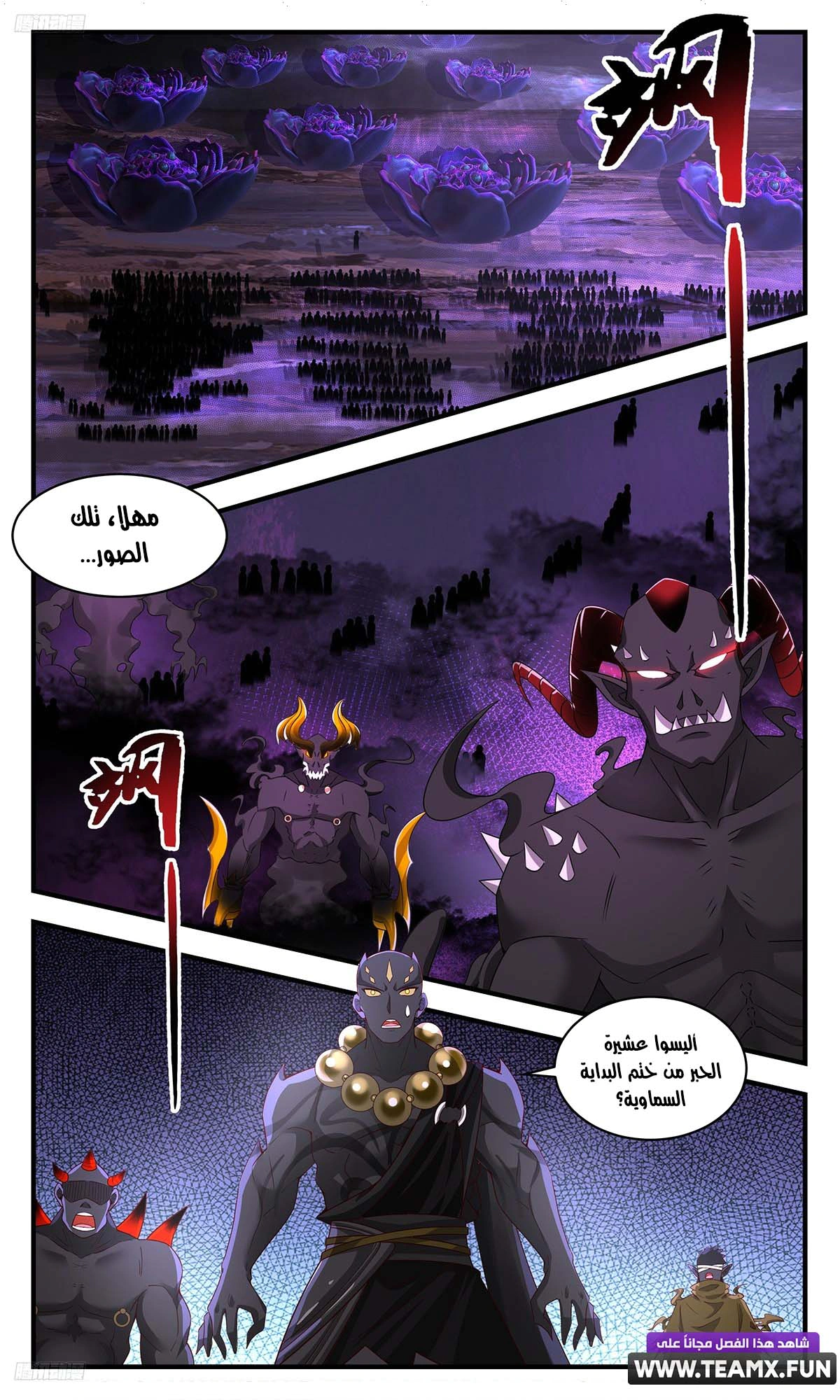 Read Martial Peak AR Manga Online