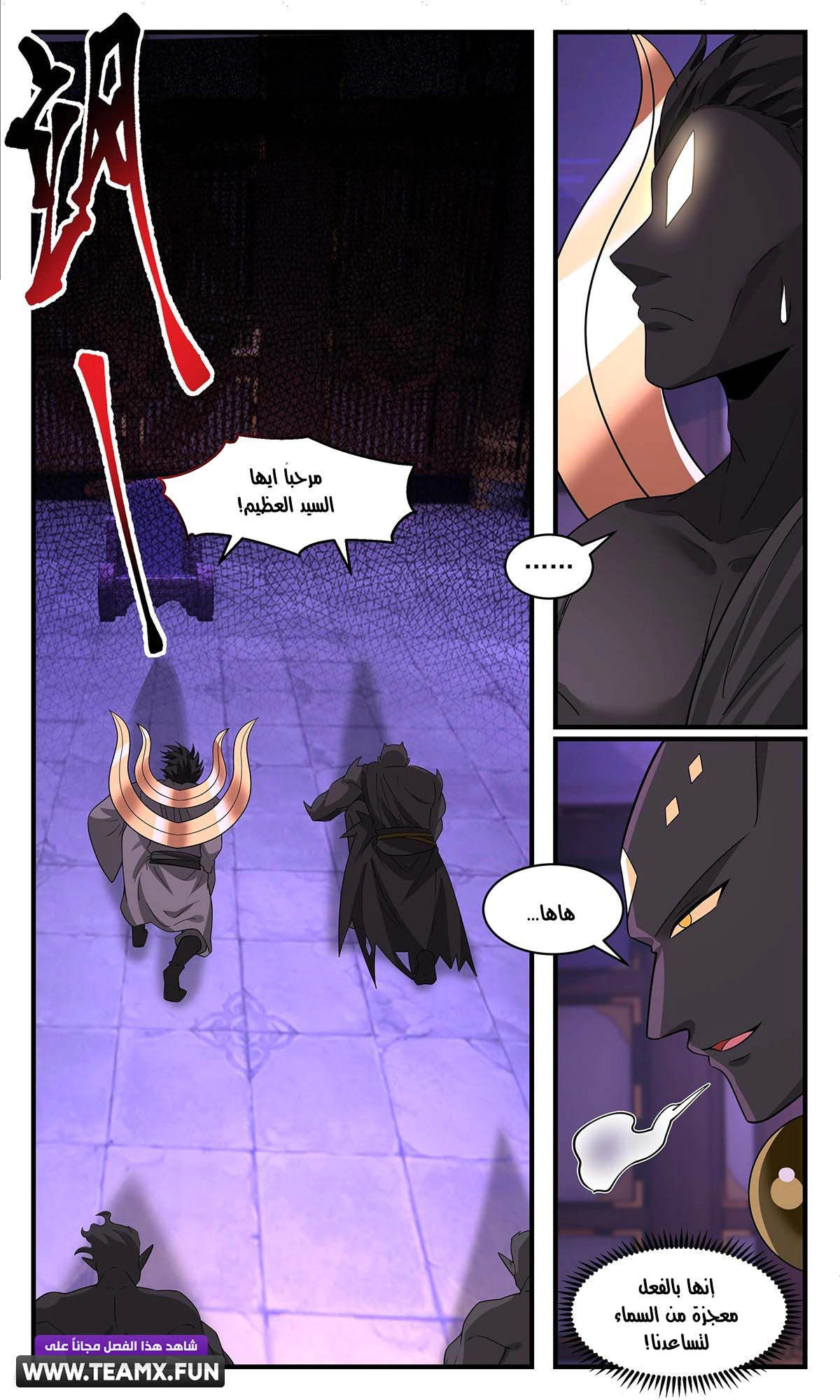 Read Martial Peak AR Manga Online