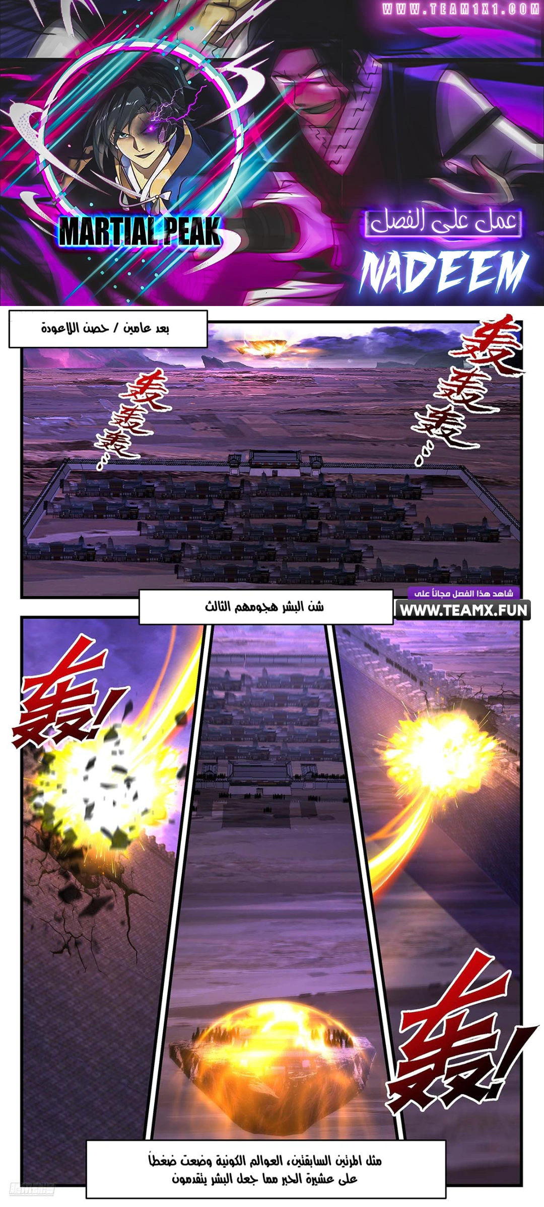 Read Martial Peak AR Manga Online