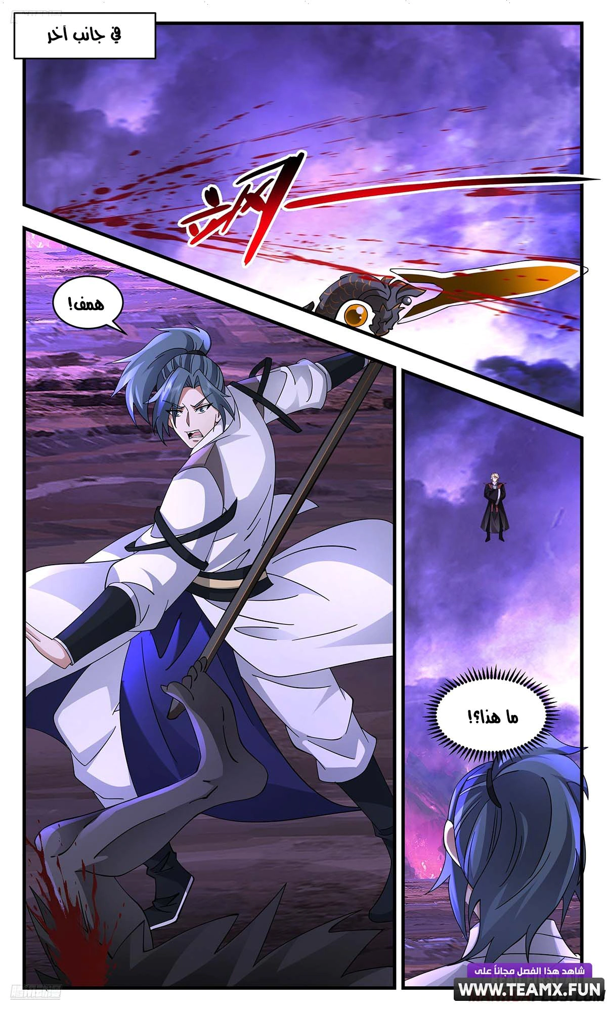 Read Martial Peak AR Manga Online