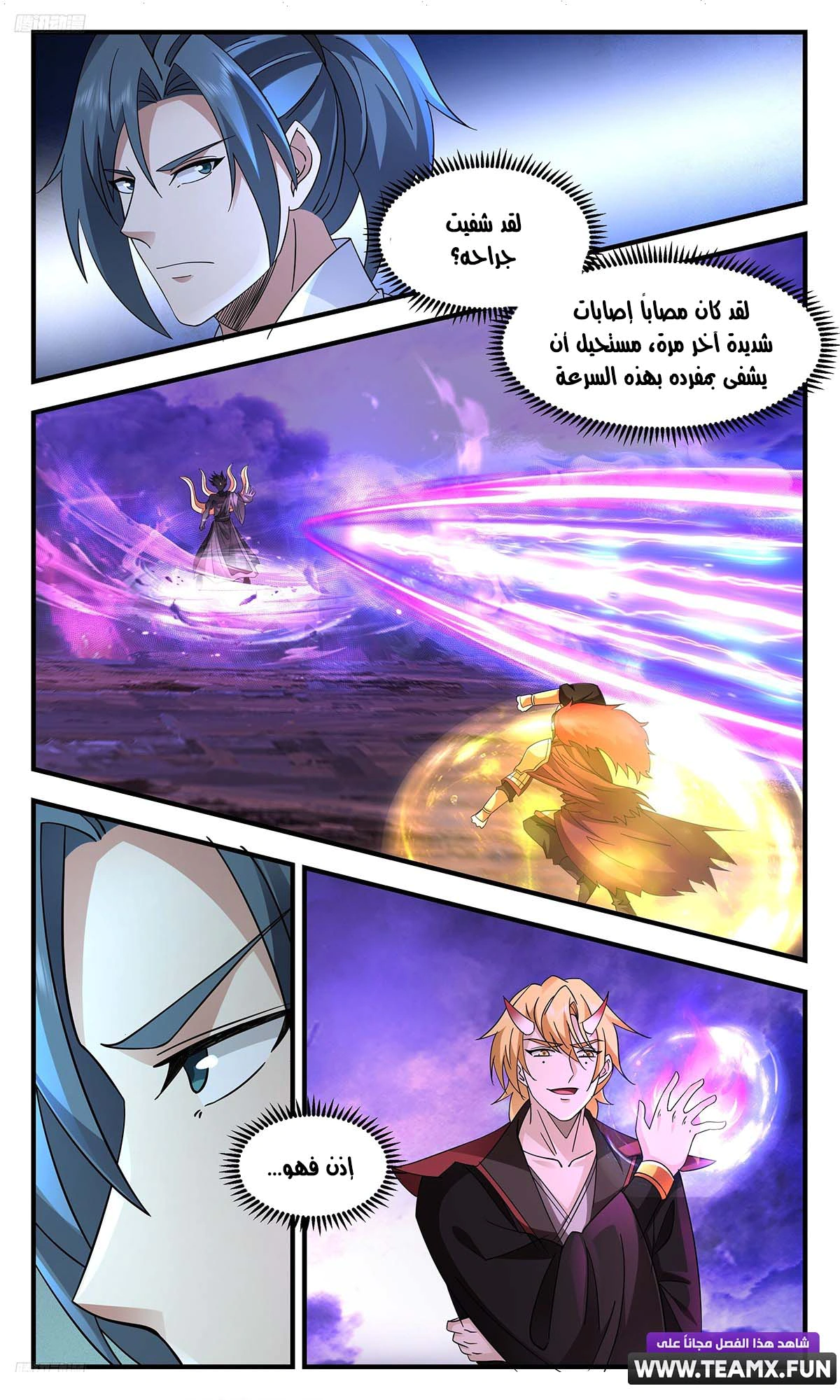 Read Martial Peak AR Manga Online