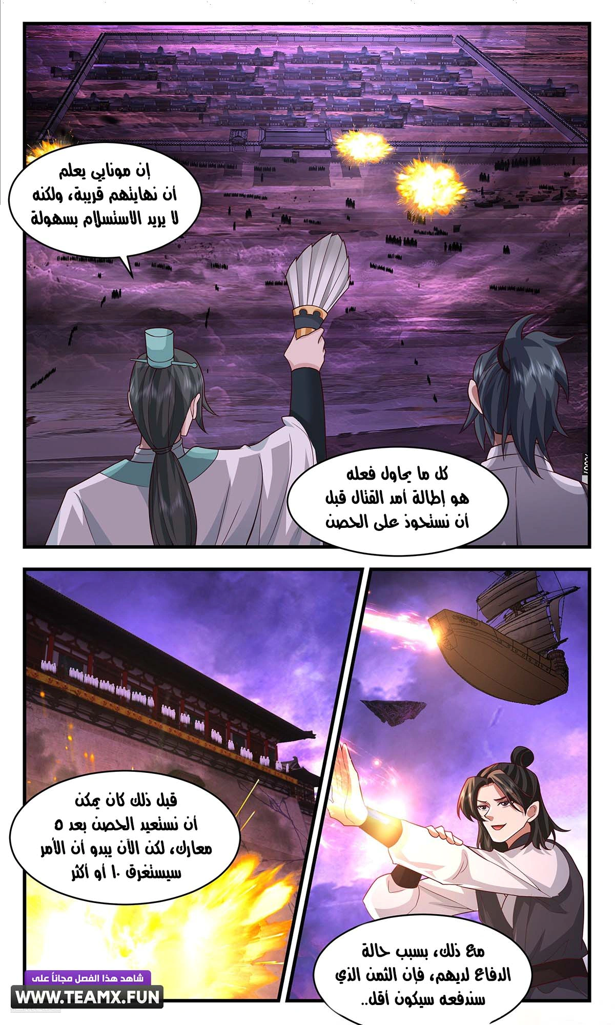 Read Martial Peak AR Manga Online