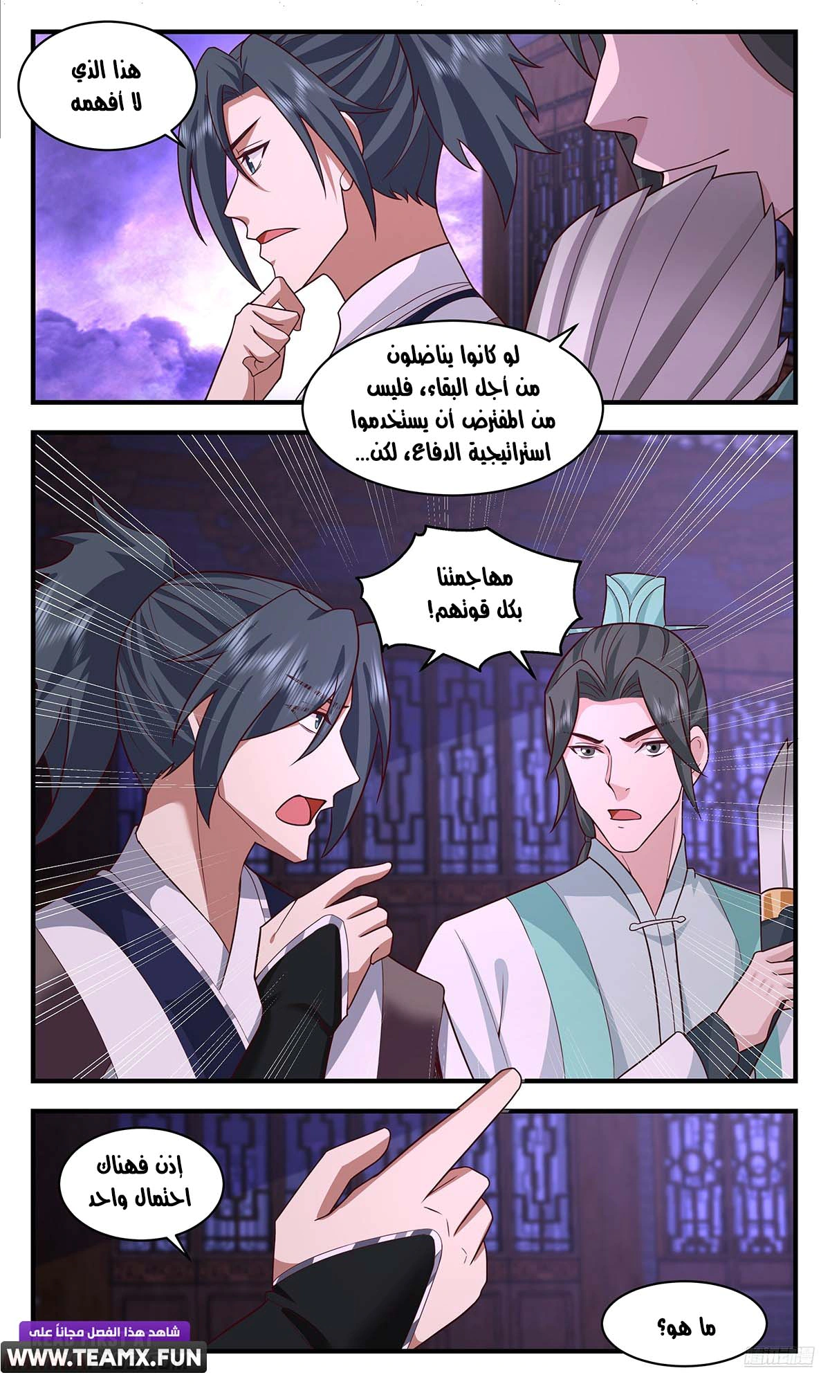 Read Martial Peak AR Manga Online