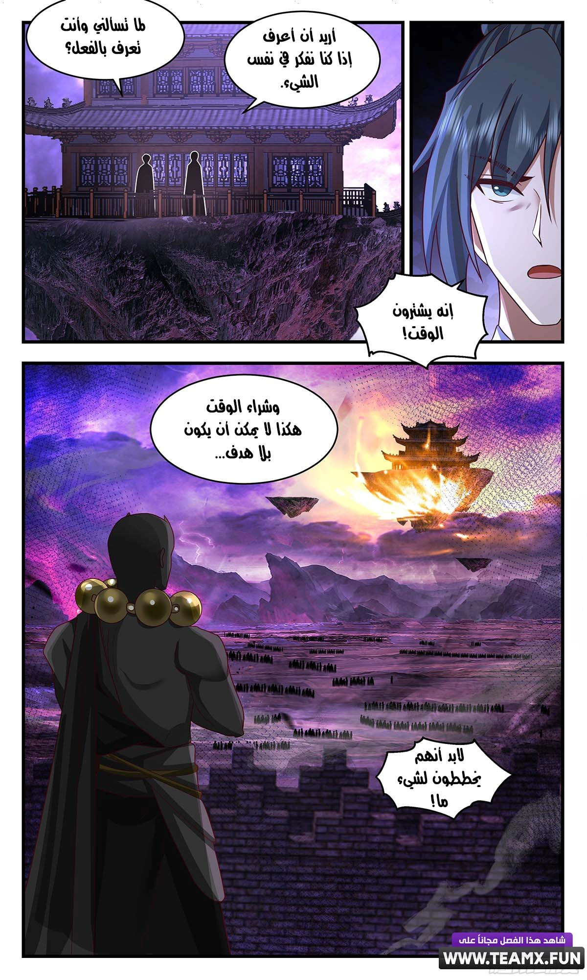 Read Martial Peak AR Manga Online