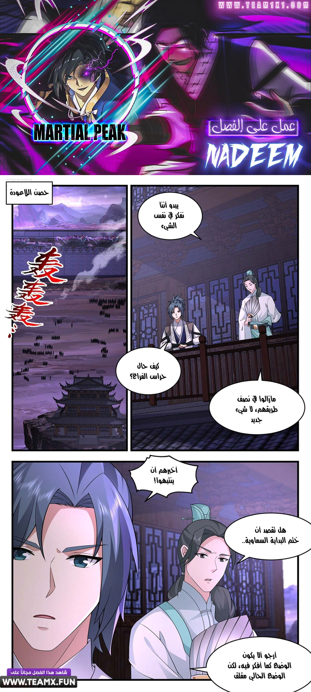 Read Martial Peak AR Manga Online