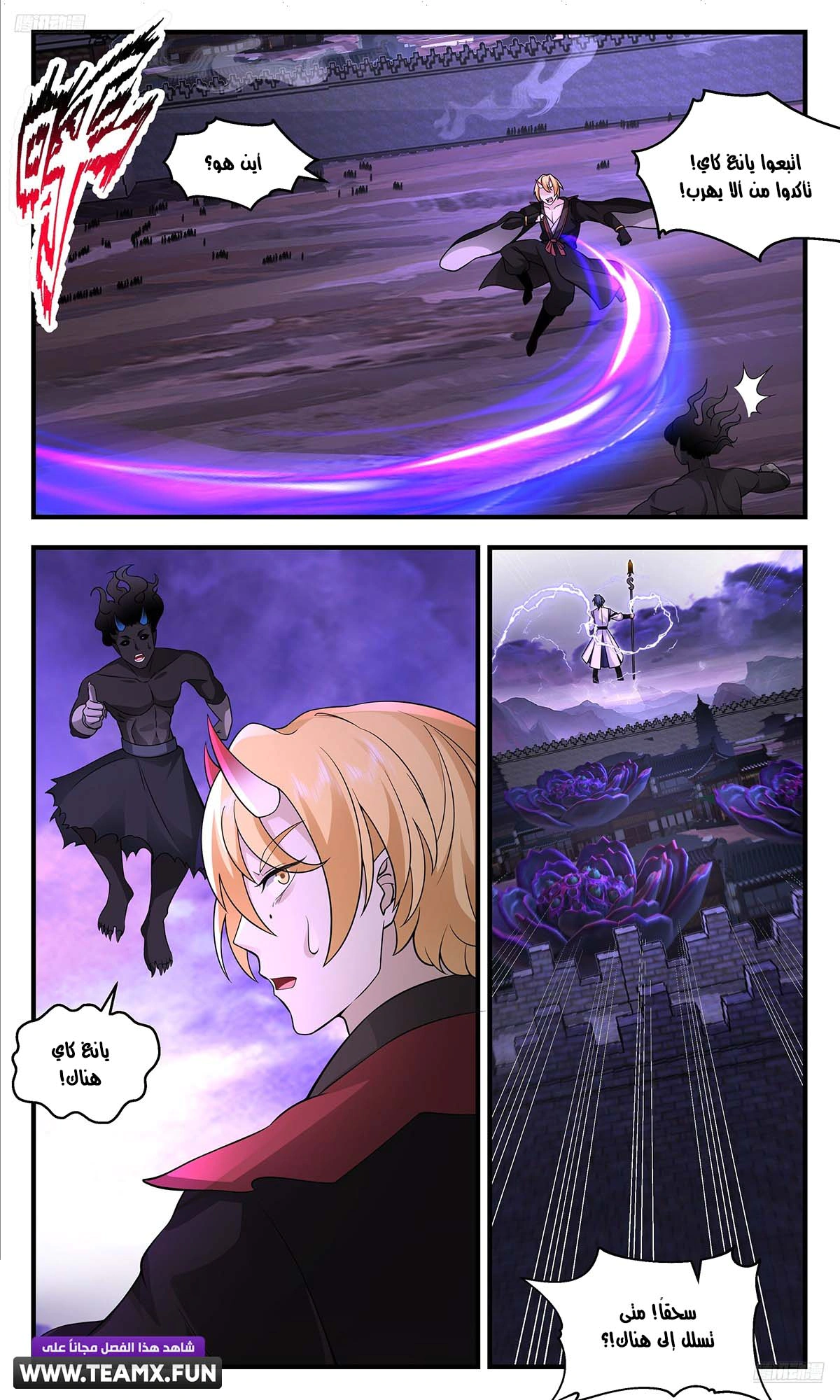 Read Martial Peak AR Manga Online