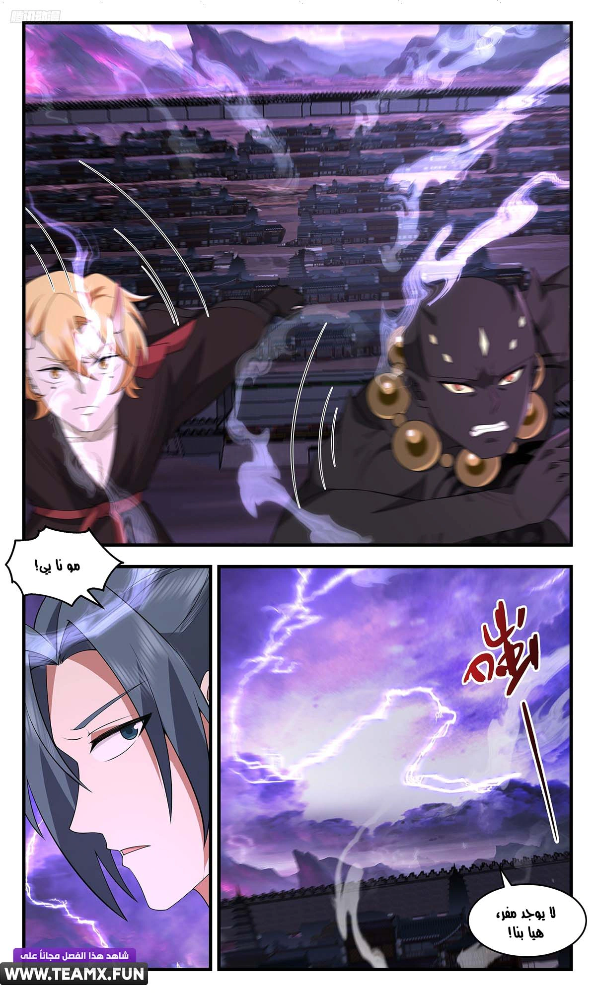 Read Martial Peak AR Manga Online