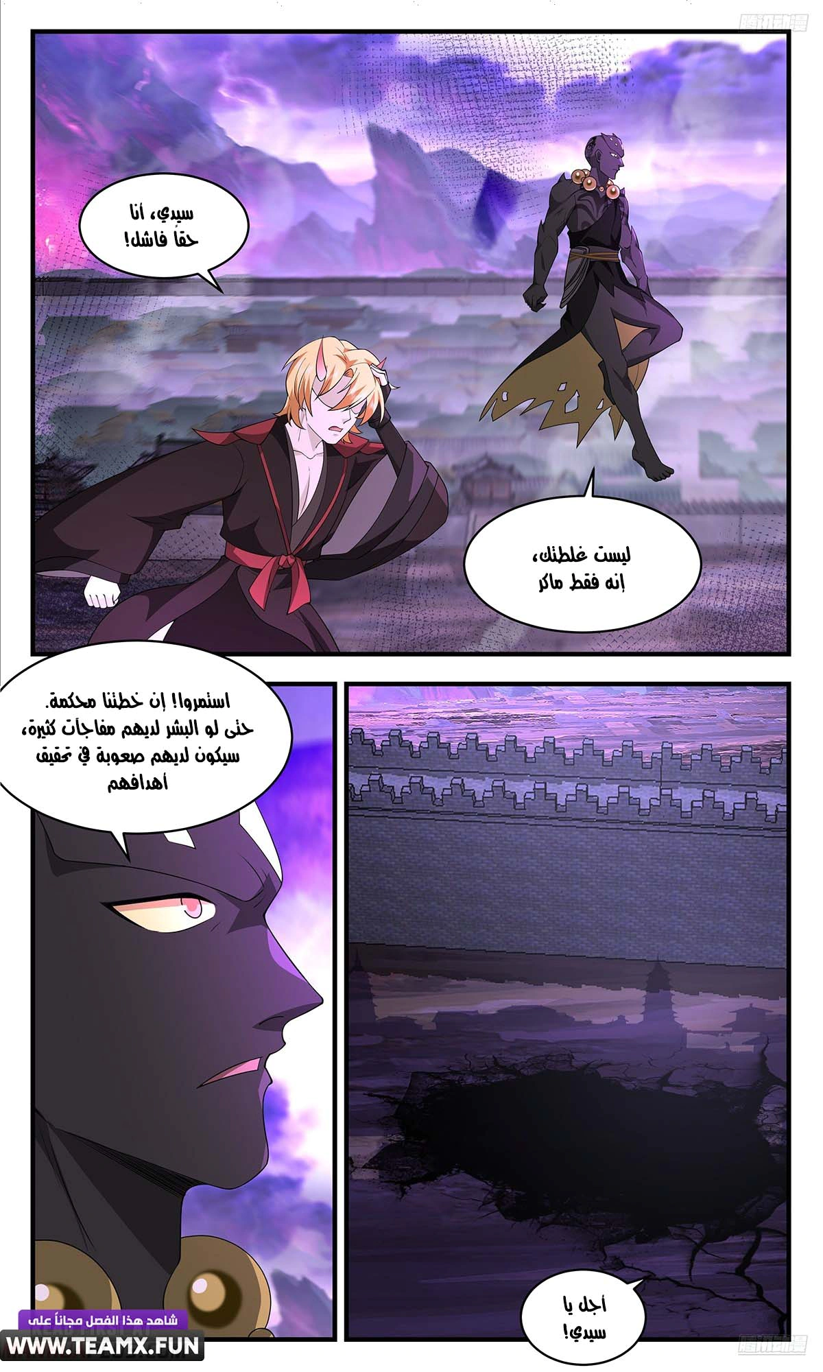 Read Martial Peak AR Manga Online