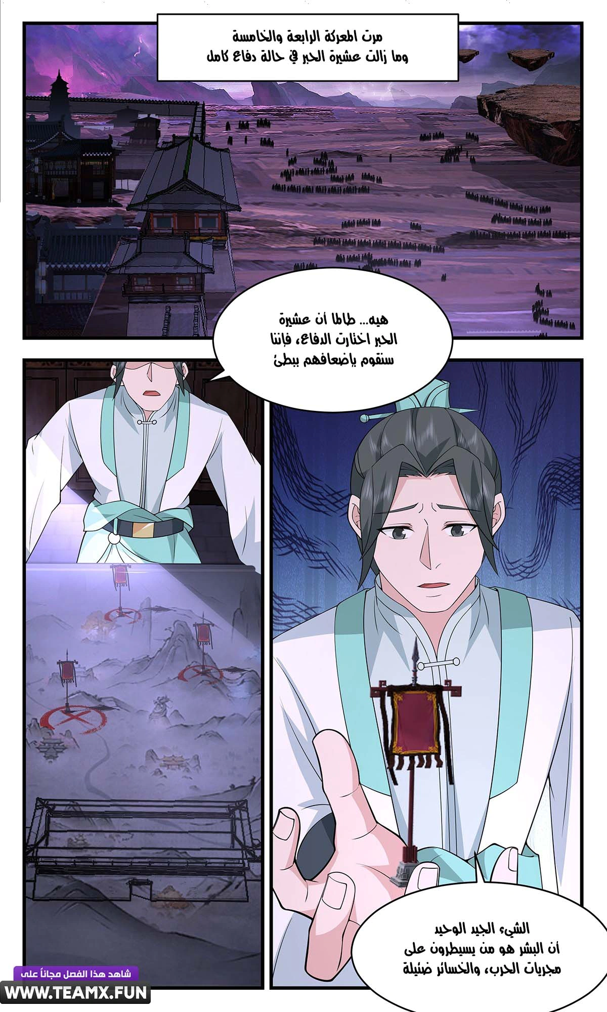 Read Martial Peak AR Manga Online