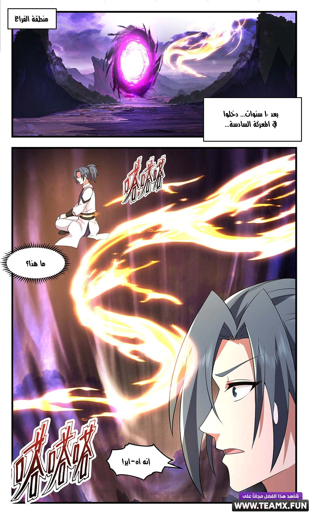 Read Martial Peak AR Manga Online