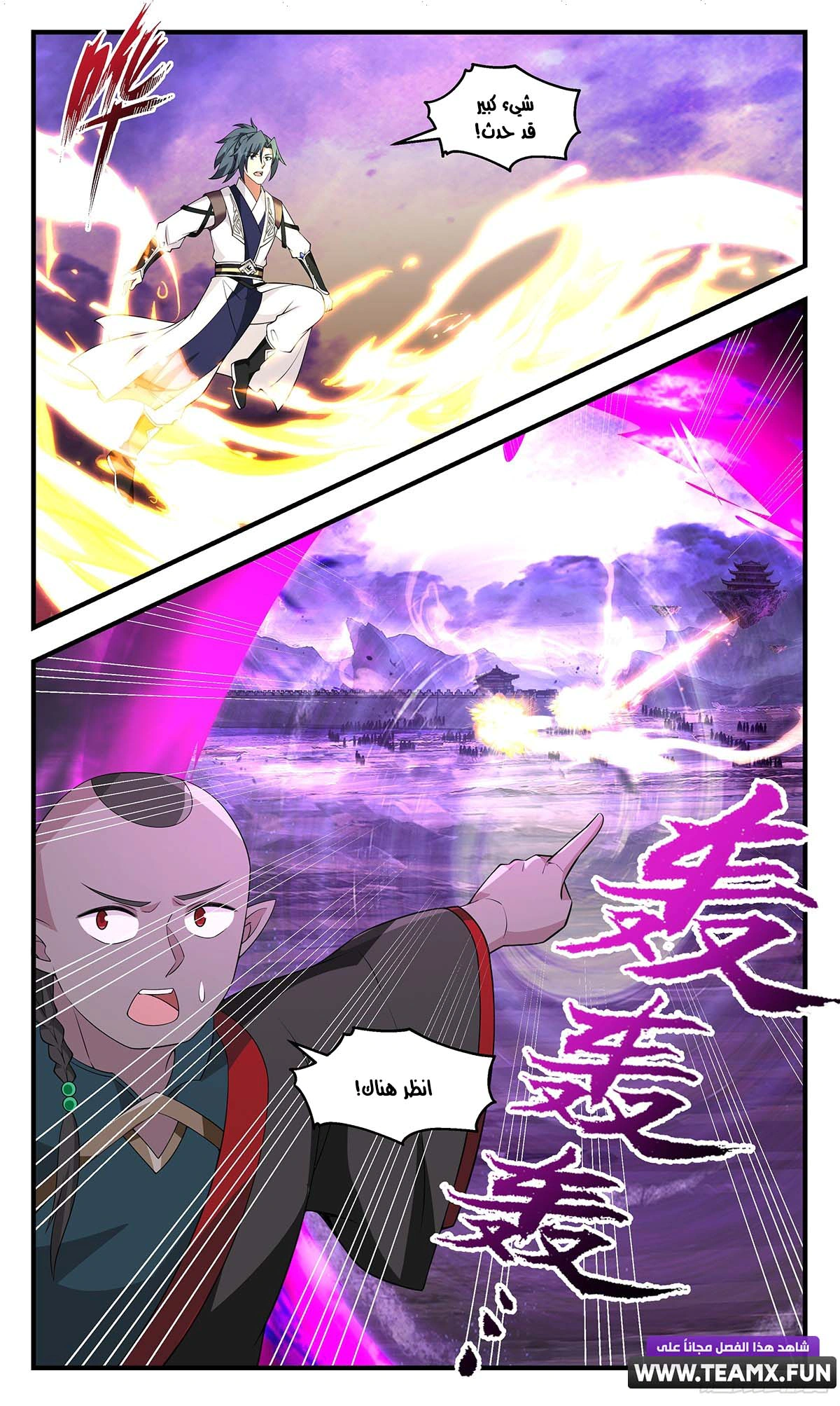 Read Martial Peak AR Manga Online