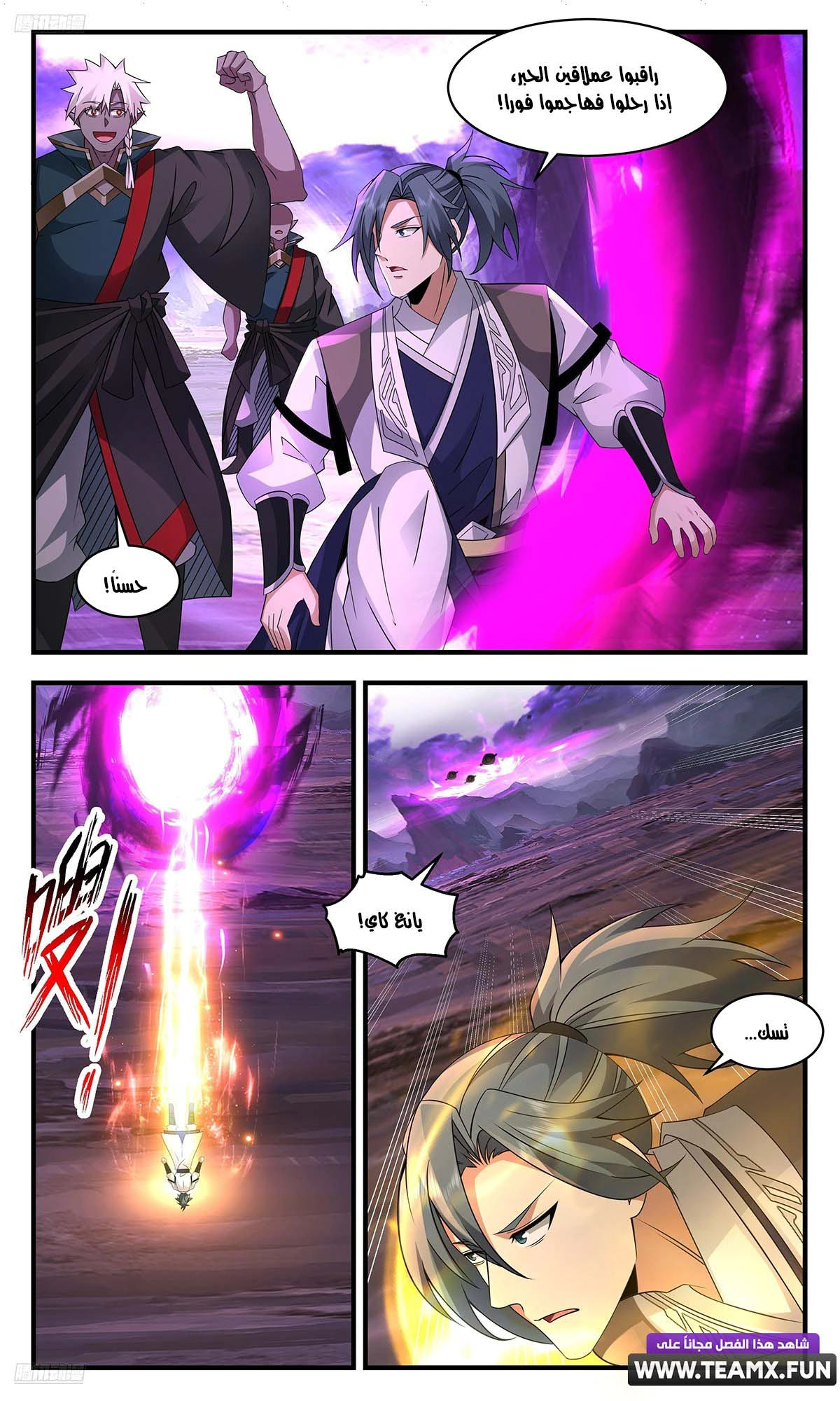 Read Martial Peak AR Manga Online