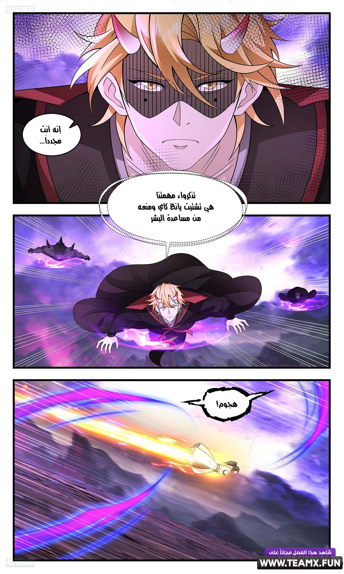 Read Martial Peak AR Manga Online