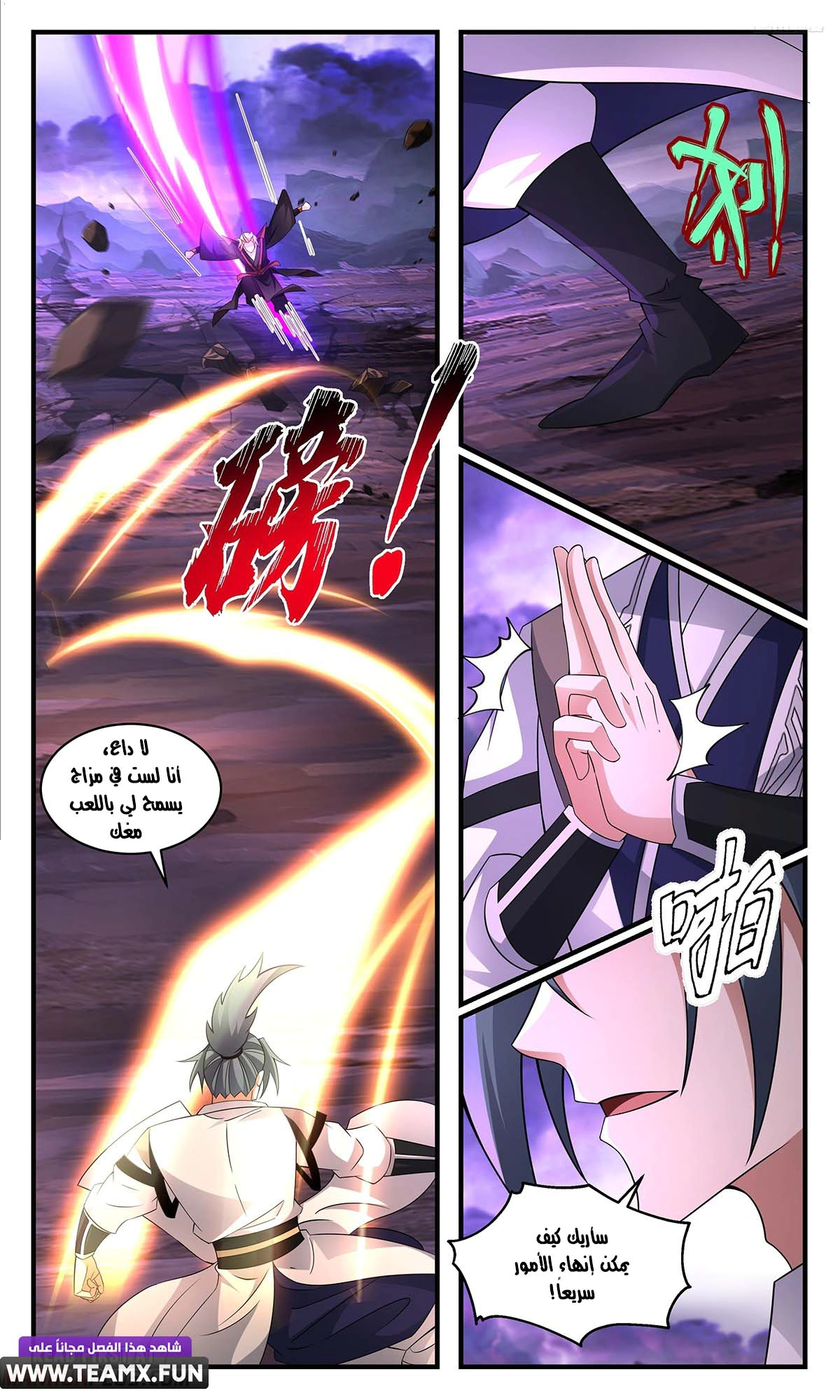 Read Martial Peak AR Manga Online