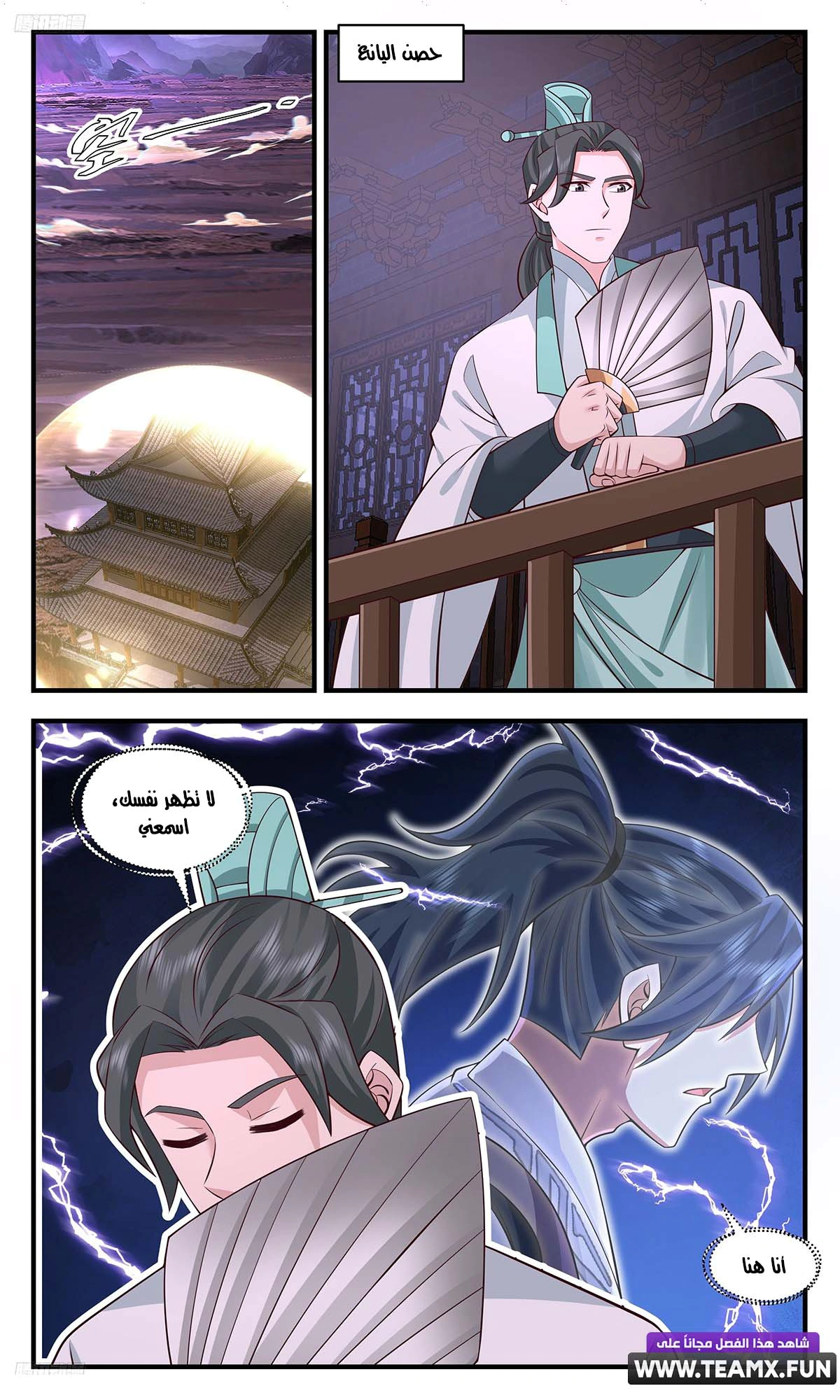 Read Martial Peak AR Manga Online