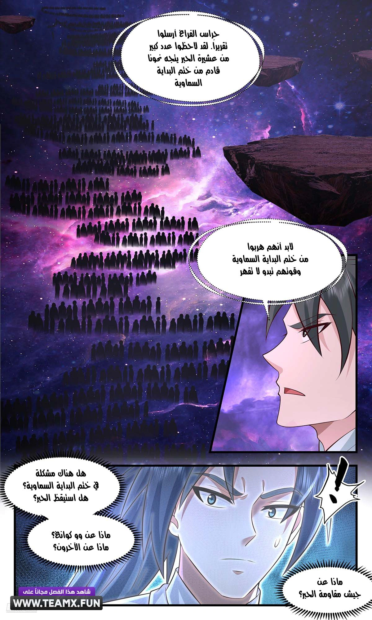 Read Martial Peak AR Manga Online