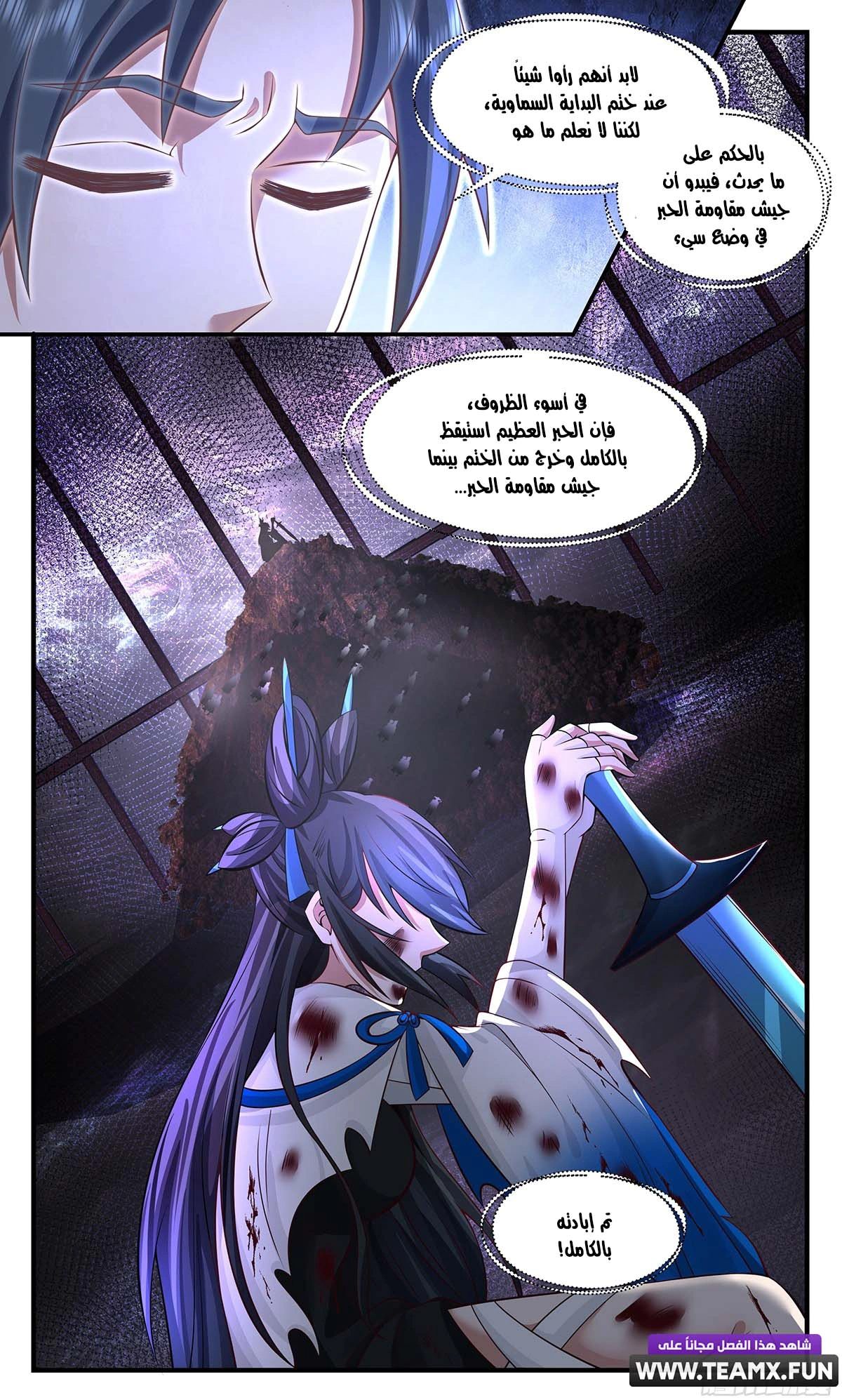 Read Martial Peak AR Manga Online