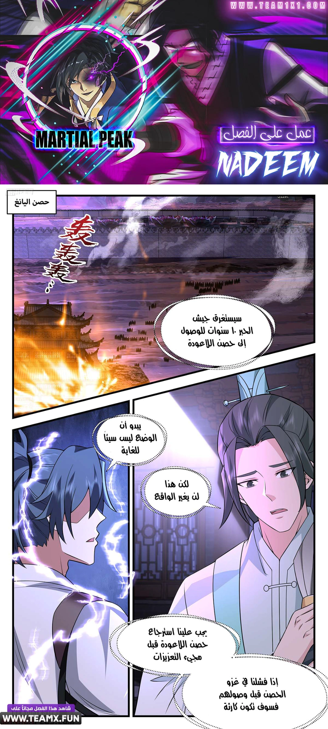 Read Martial Peak AR Manga Online
