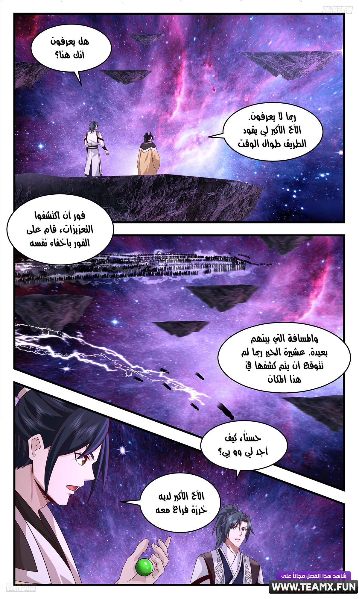Read Martial Peak AR Manga Online